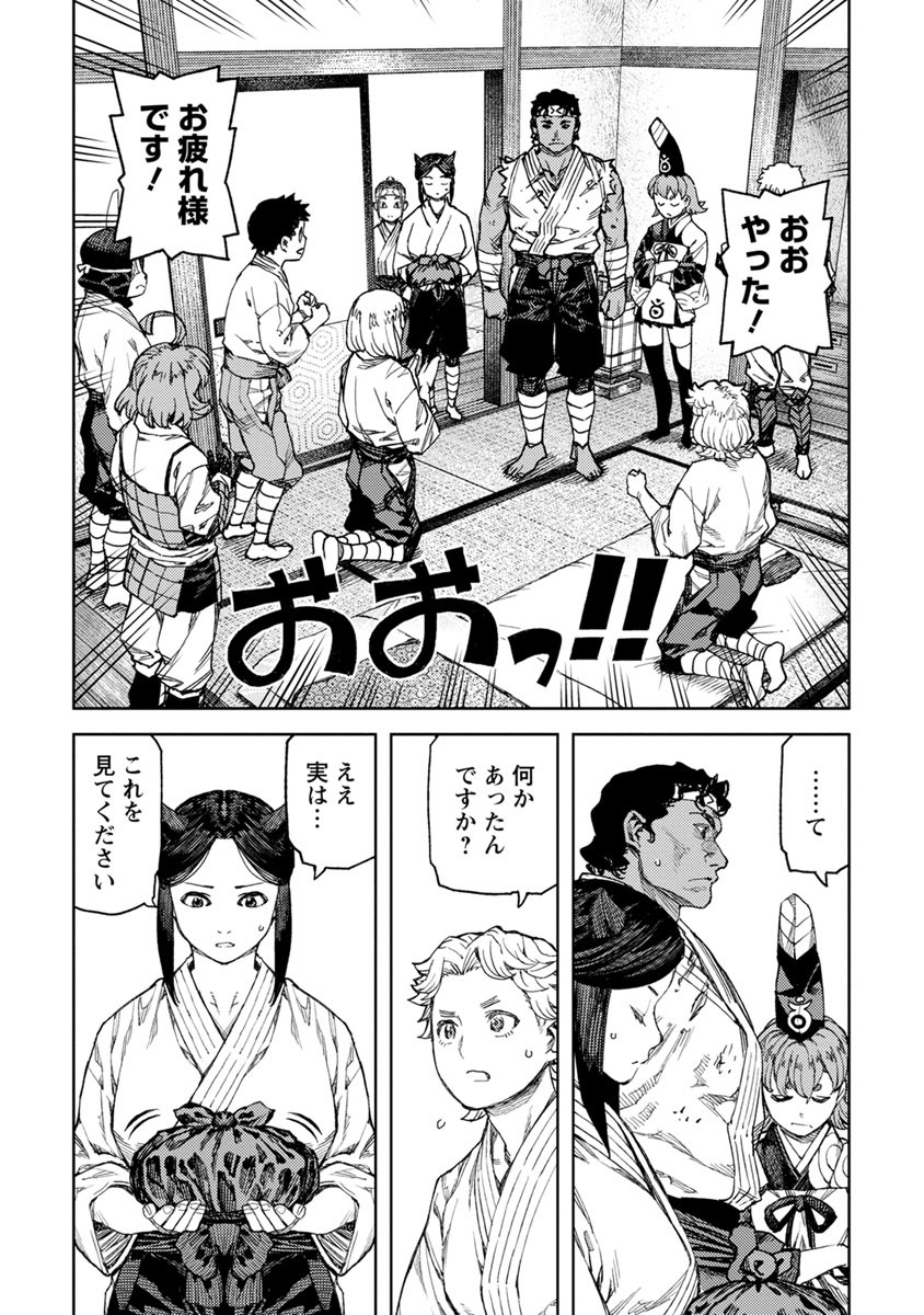 つぐもも Chap 96 - Next Chap 97