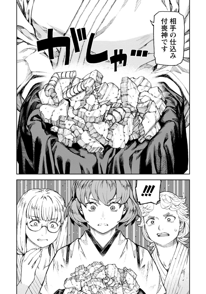 つぐもも Chap 96 - Next Chap 97