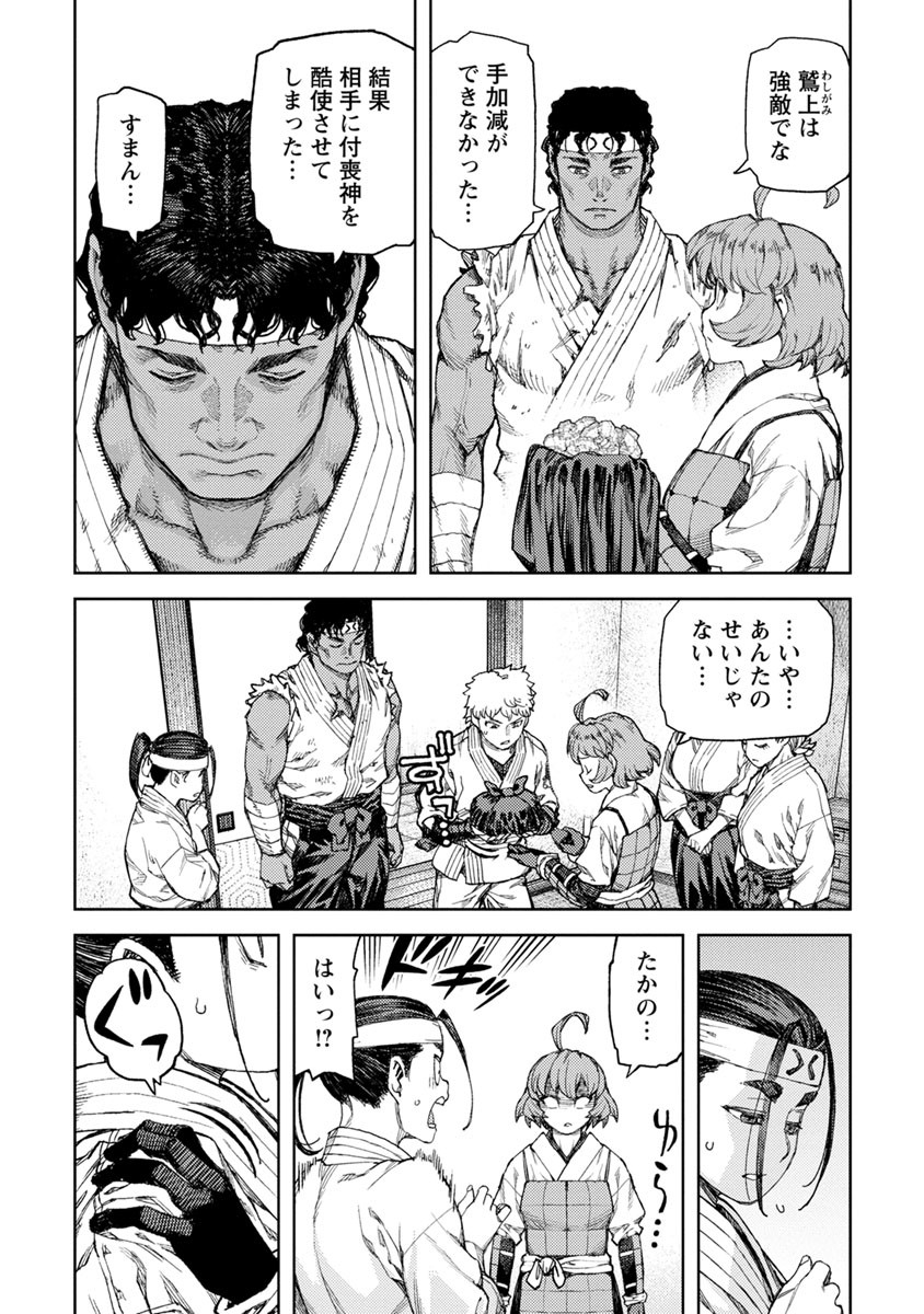 つぐもも Chap 96 - Next Chap 97