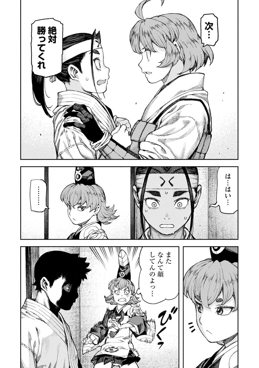 つぐもも Chap 96 - Next Chap 97