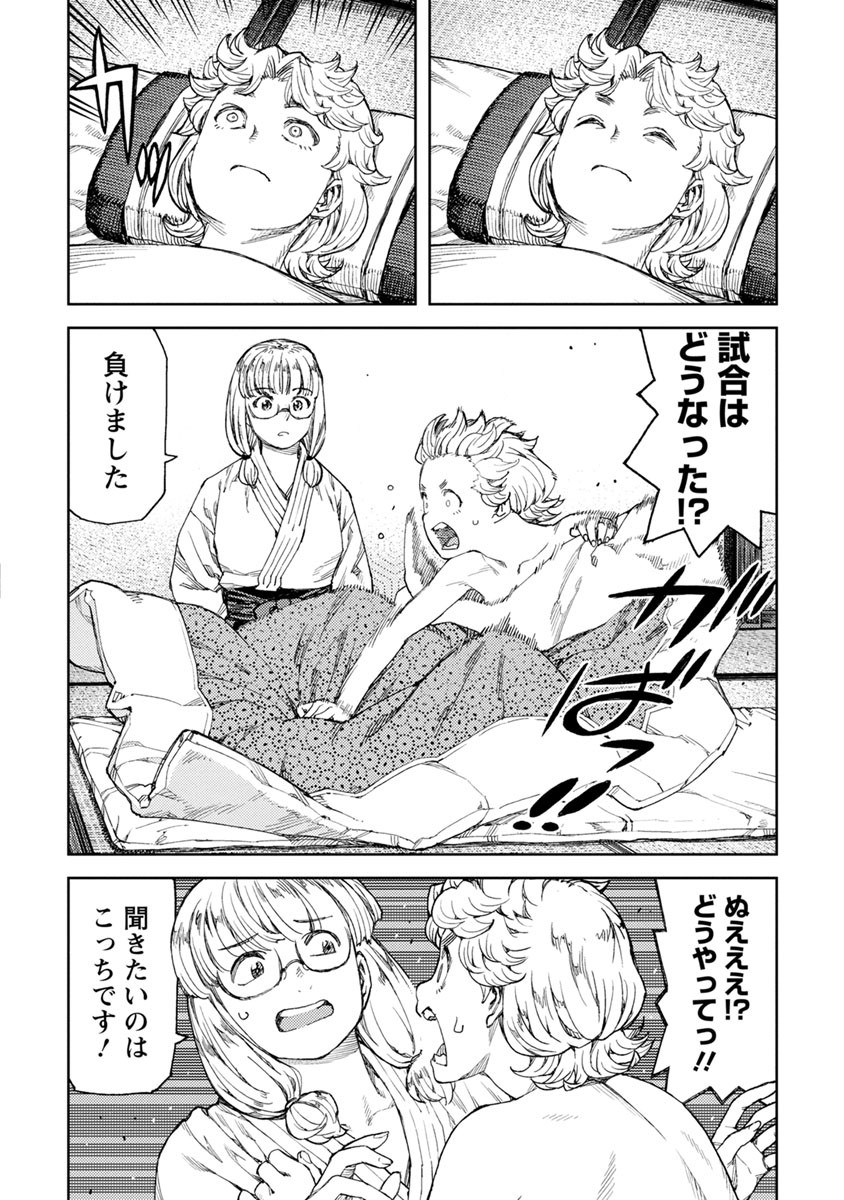 つぐもも Chap 96 - Next Chap 97