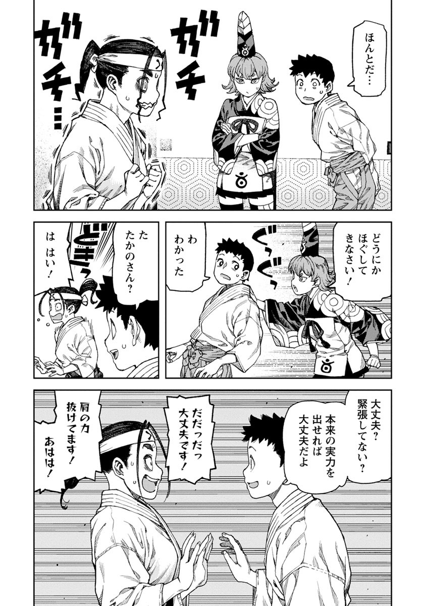 つぐもも Chap 96 - Next Chap 97
