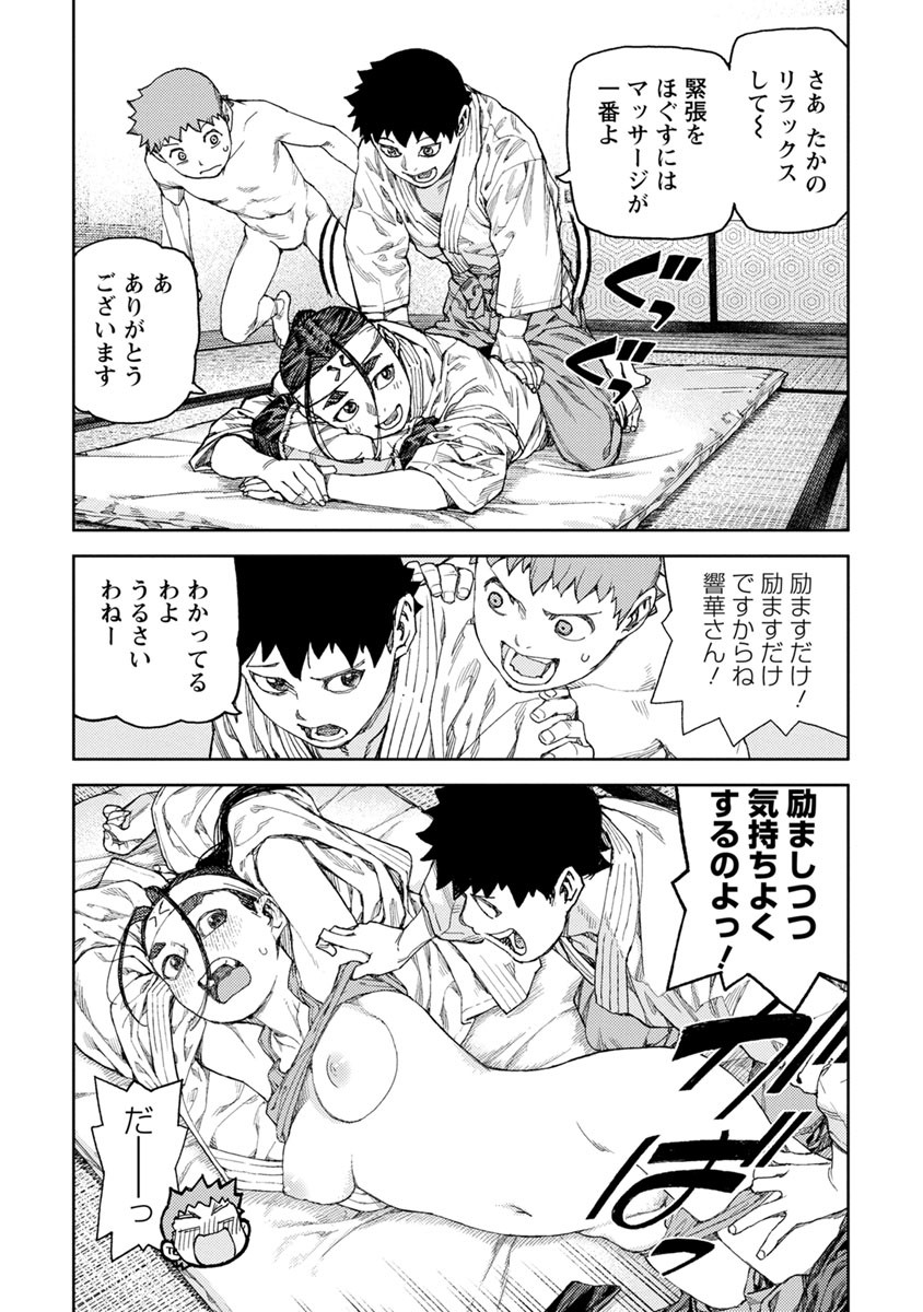 つぐもも Chap 96 - Next Chap 97