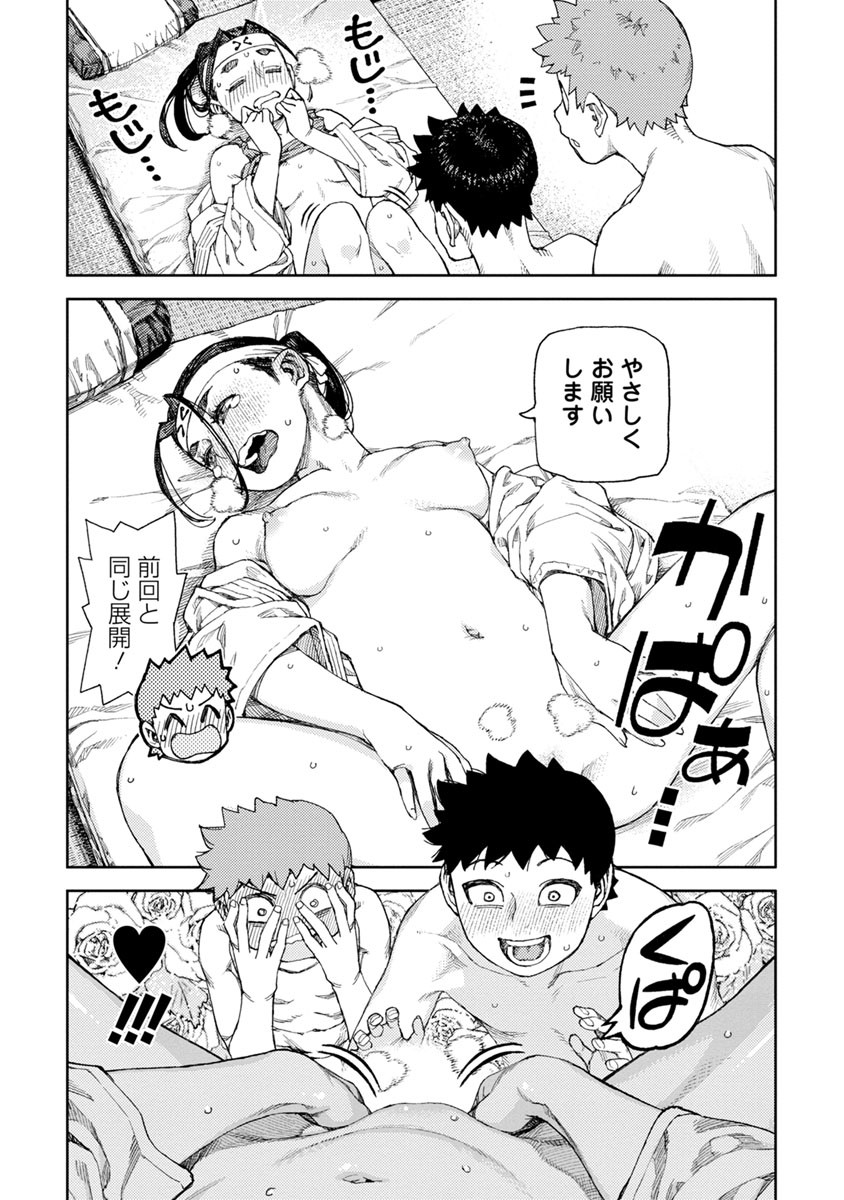 つぐもも Chap 96 - Next Chap 97