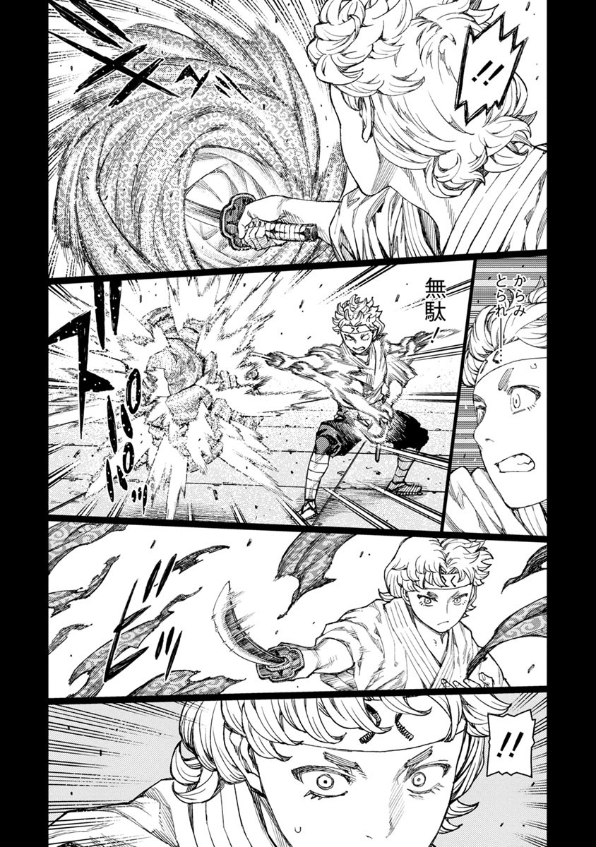 つぐもも Chap 96 - Next Chap 97