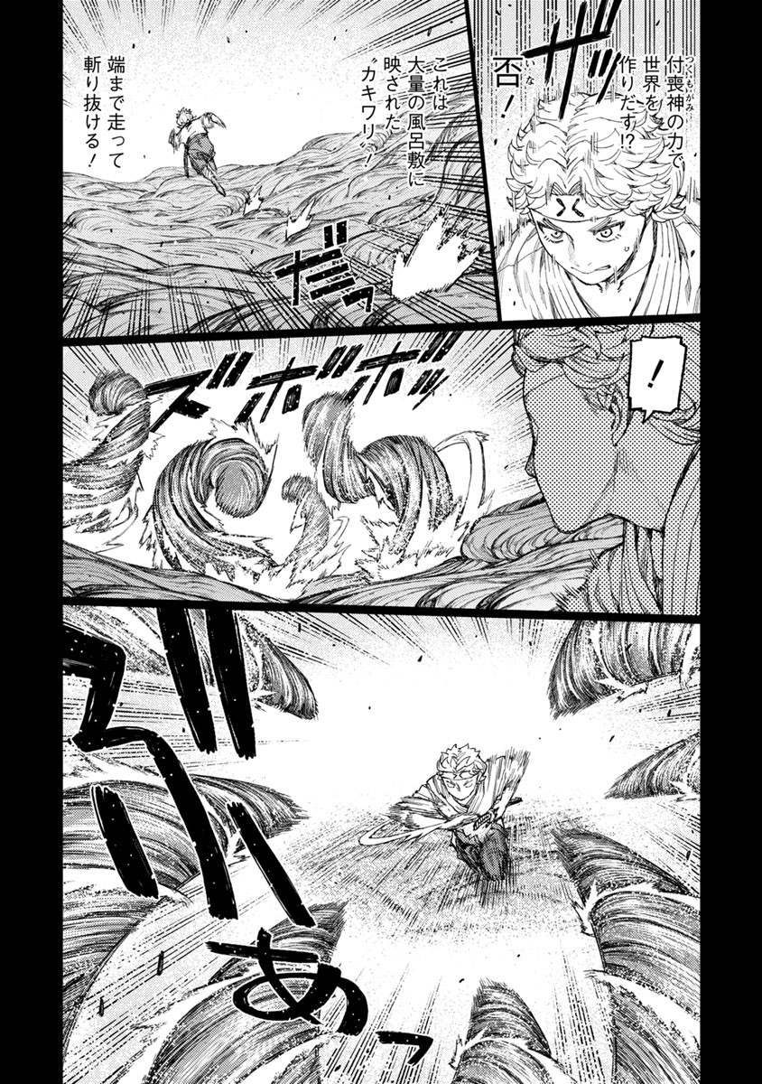 つぐもも Chap 96 - Next Chap 97