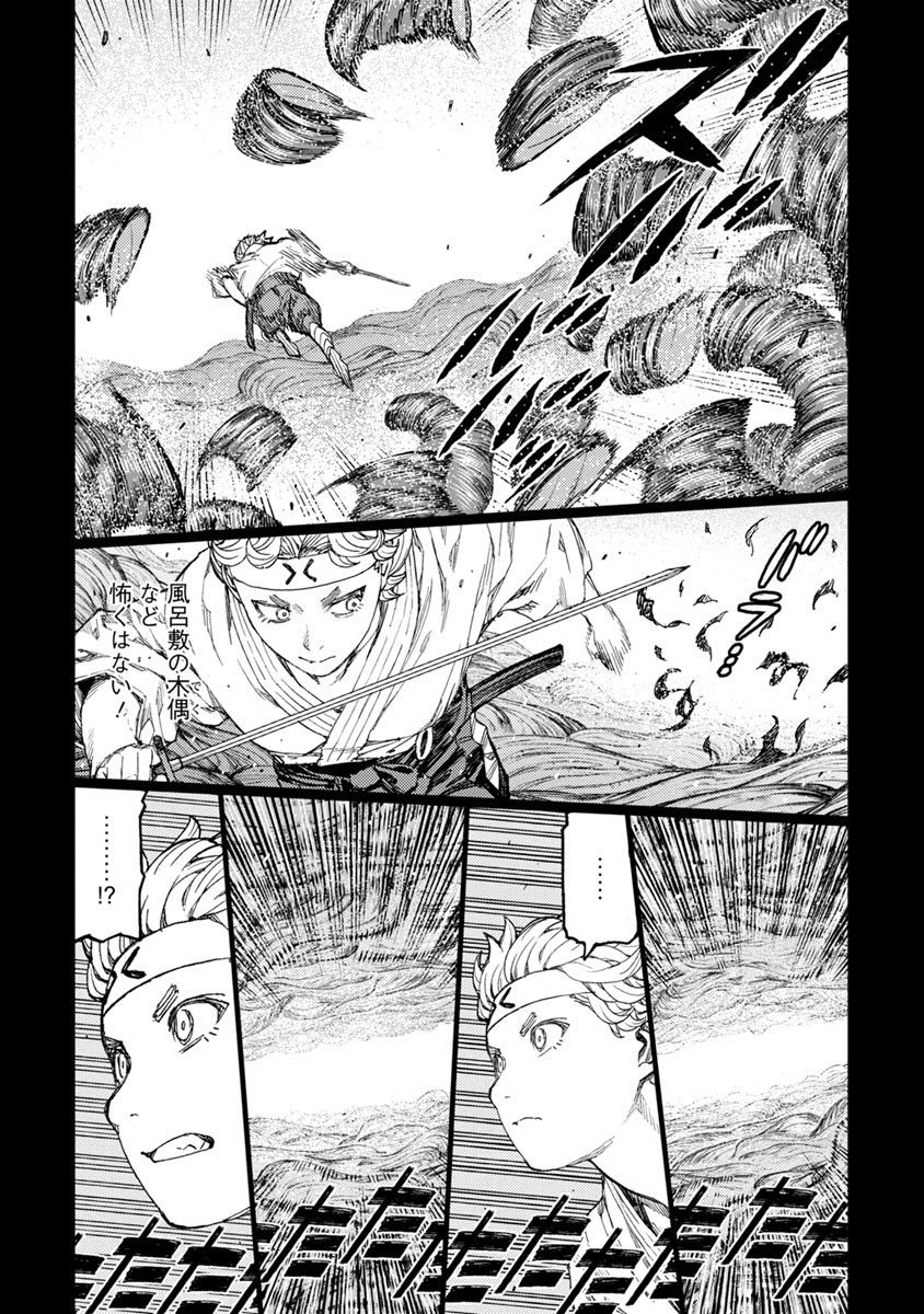 つぐもも Chap 96 - Next Chap 97