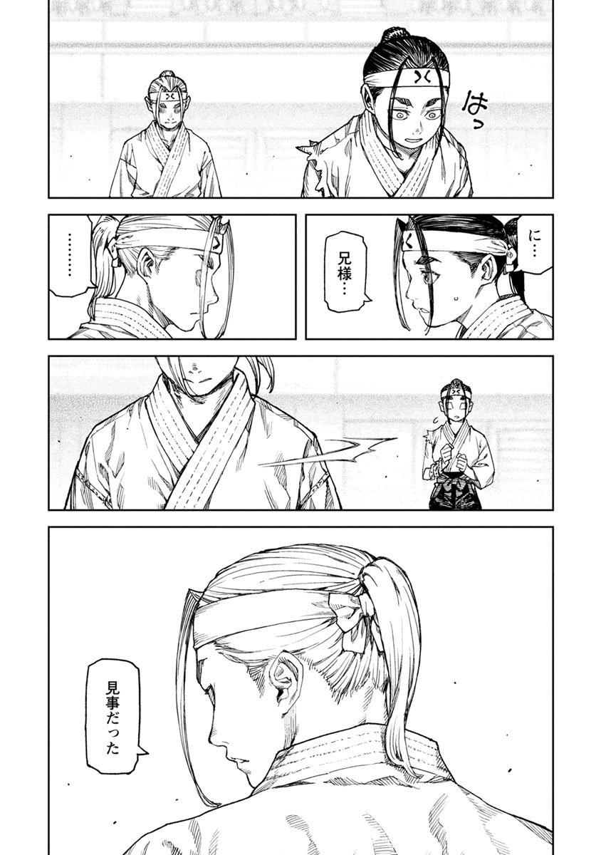 つぐもも Chap 98 - Next Chap 99