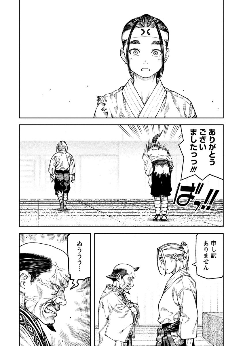 つぐもも Chap 98 - Next Chap 99