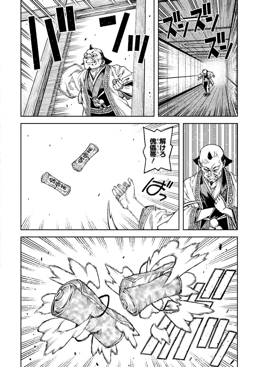 つぐもも Chap 98 - Next Chap 99