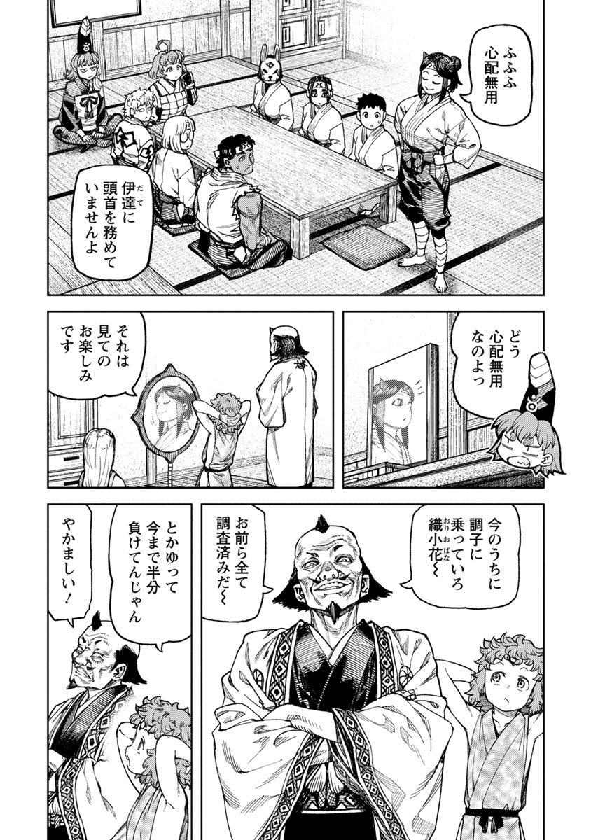 つぐもも Chap 98 - Next Chap 99