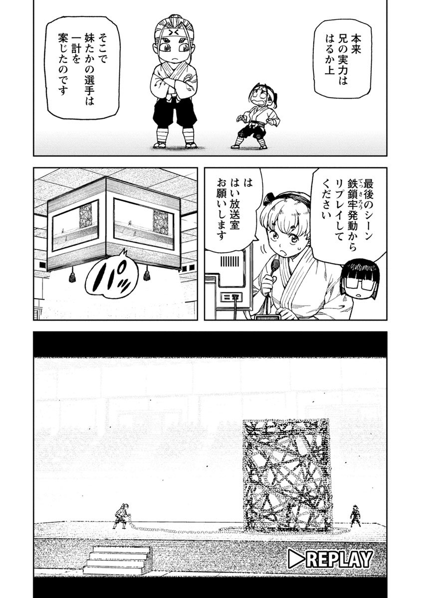 つぐもも Chap 98 - Next Chap 99
