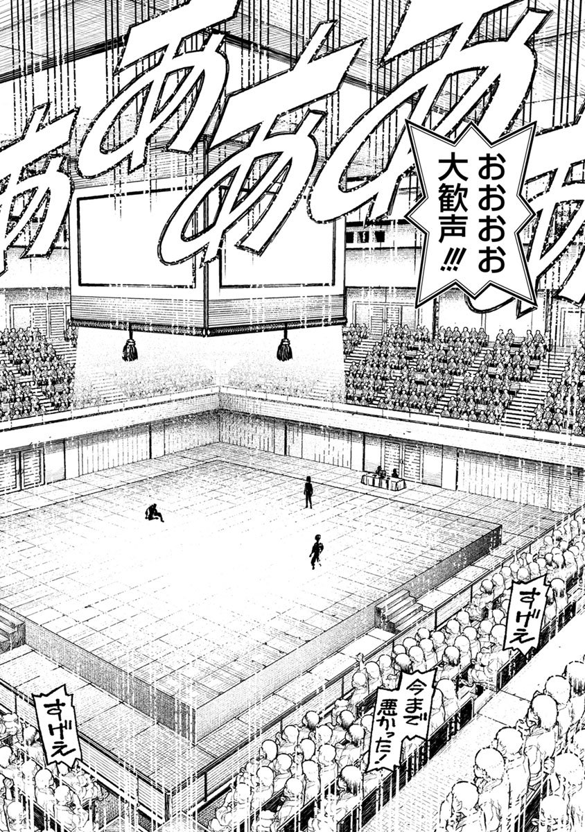 つぐもも Chap 98 - Next Chap 99