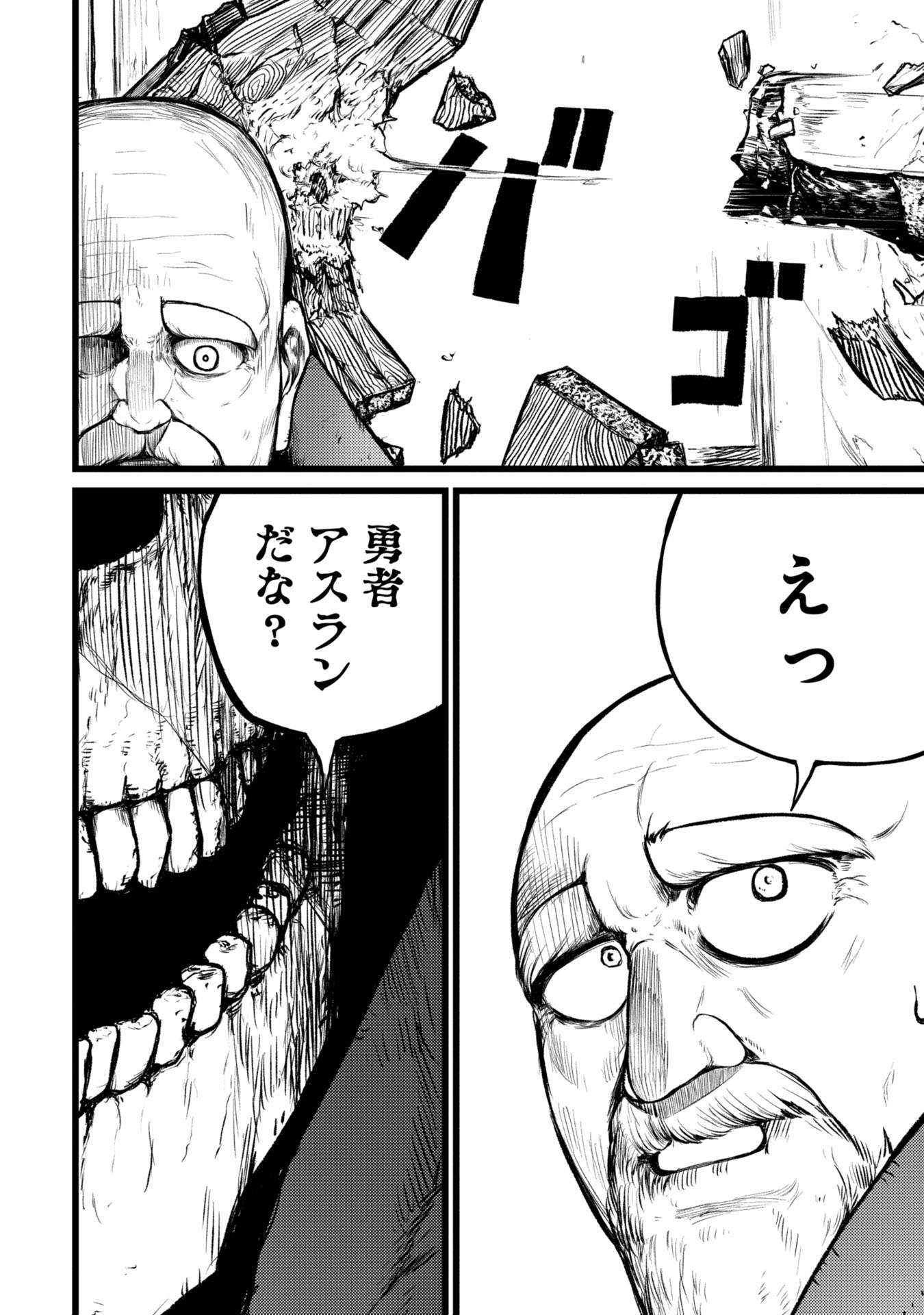 Tsuikatsu Yuusha - Chapter 1 - Page 10
