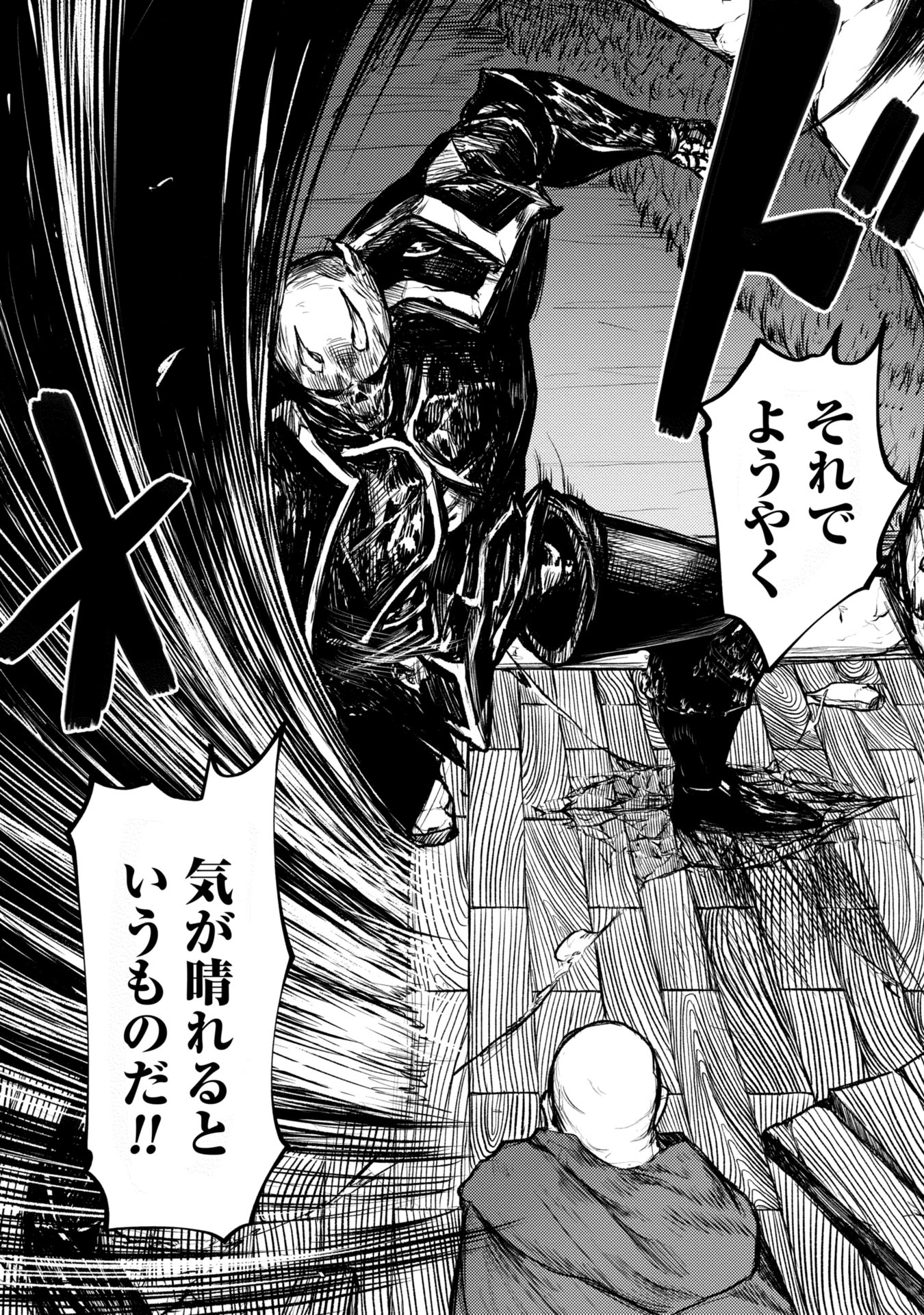 Tsuikatsu Yuusha - Chapter 1 - Page 14