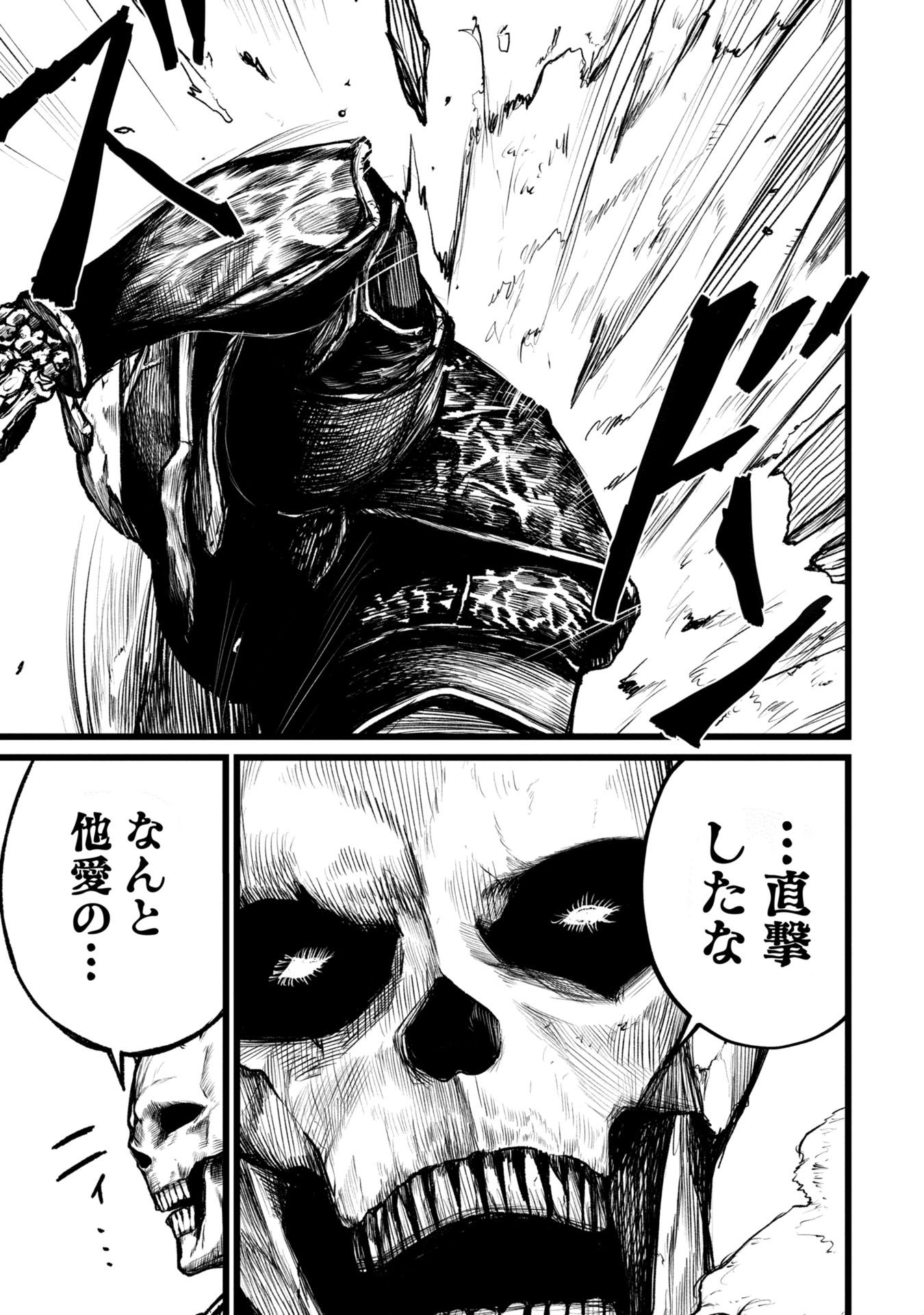 Tsuikatsu Yuusha - Chapter 1 - Page 15