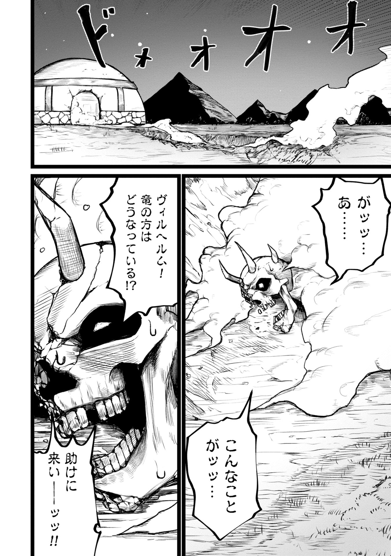 Tsuikatsu Yuusha - Chapter 1 - Page 18