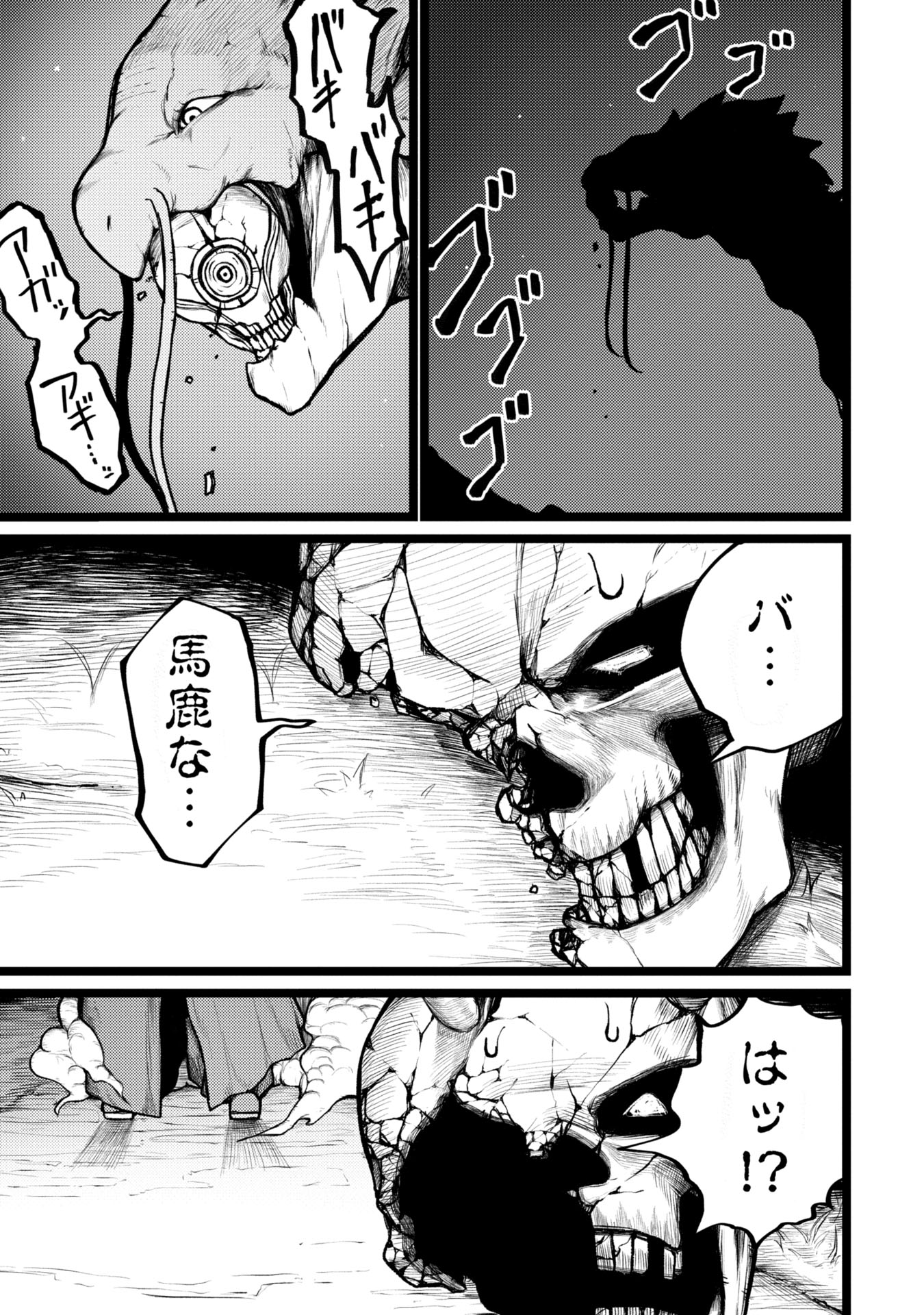 Tsuikatsu Yuusha - Chapter 1 - Page 19