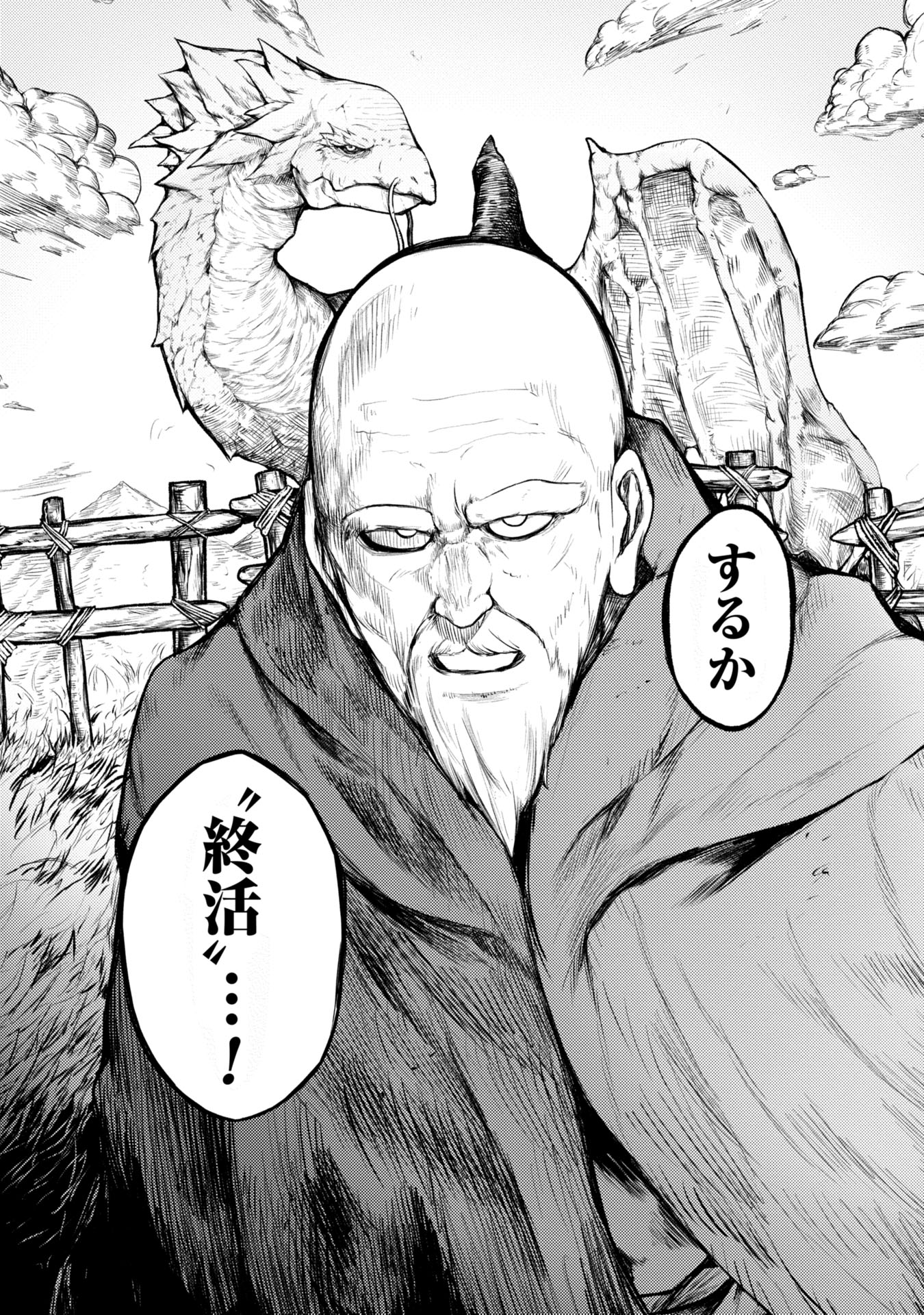 Tsuikatsu Yuusha - Chapter 1 - Page 2