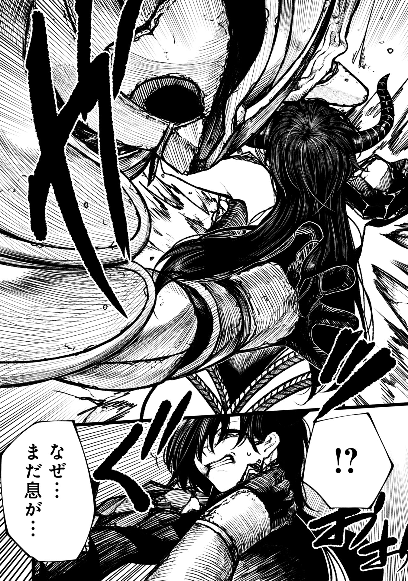 Tsuikatsu Yuusha - Chapter 11 - Page 12