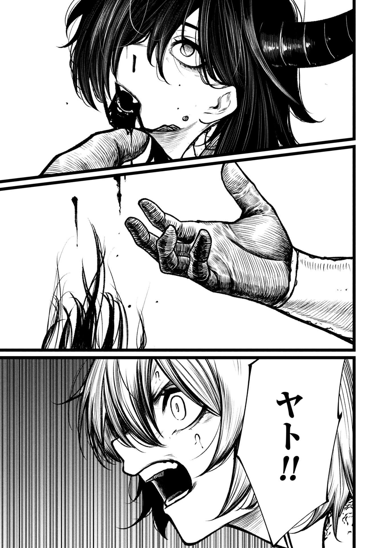 Tsuikatsu Yuusha - Chapter 11 - Page 15