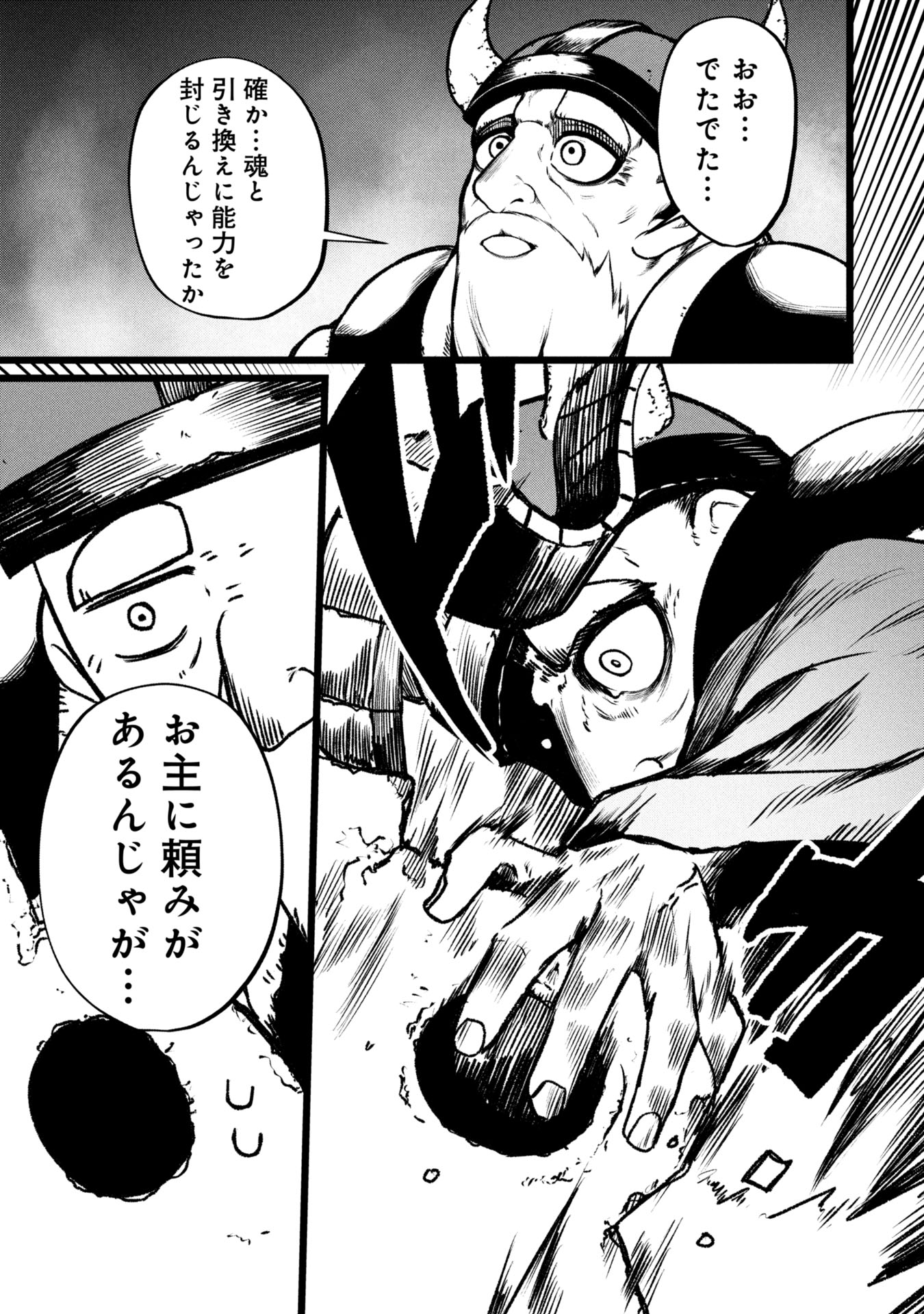 Tsuikatsu Yuusha - Chapter 16 - Page 21