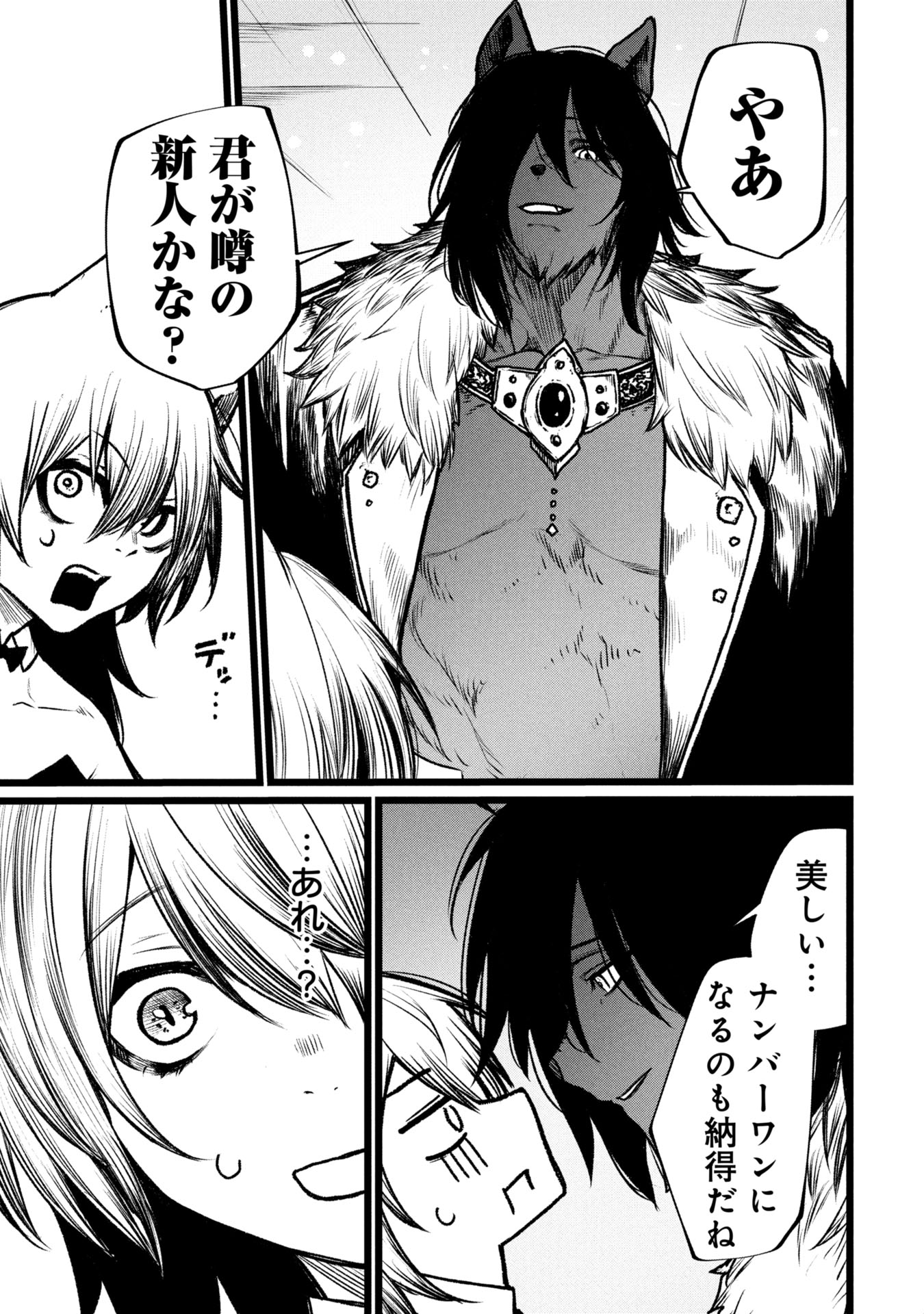 Tsuikatsu Yuusha - Chapter 16 - Page 35