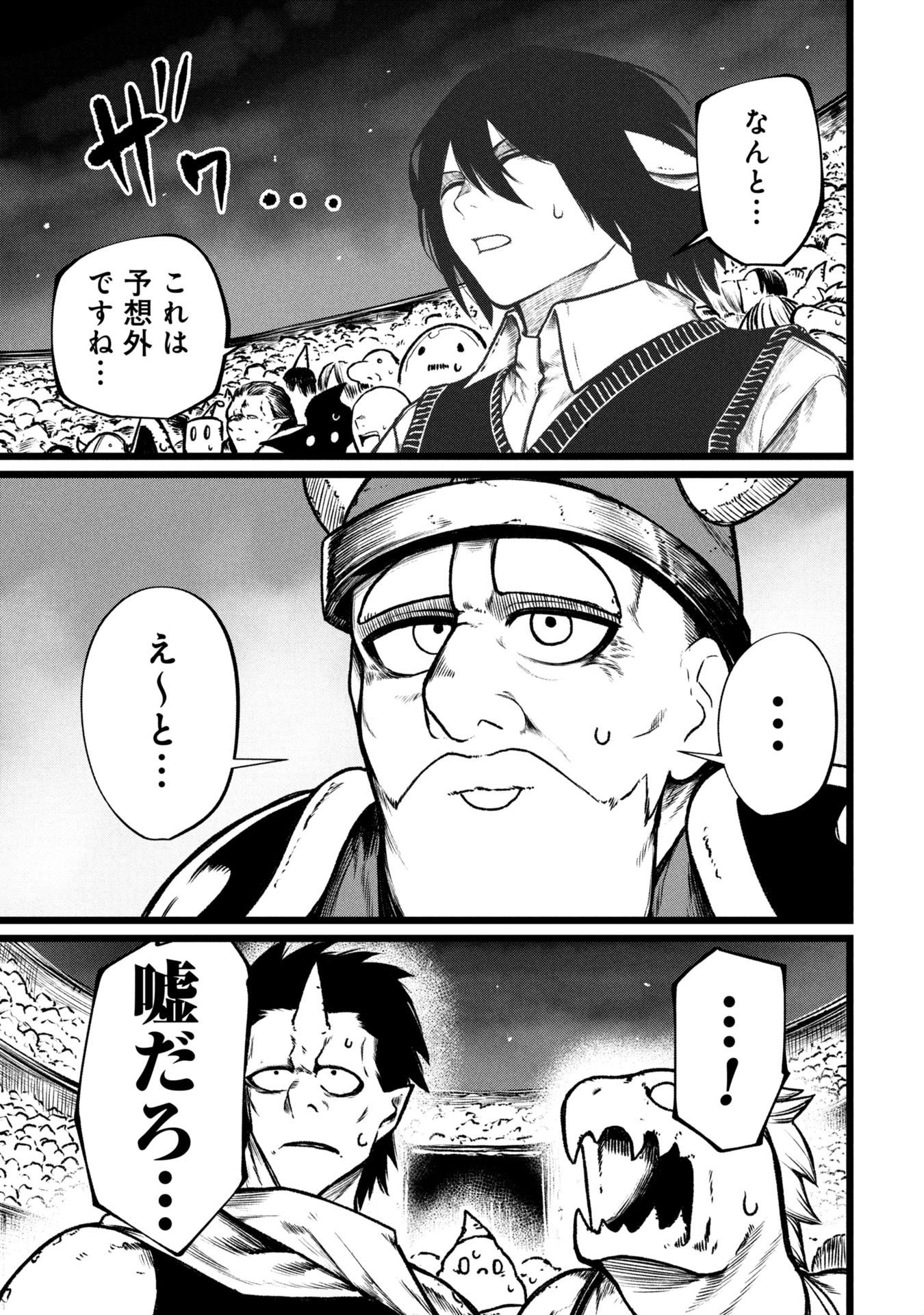 Tsuikatsu Yuusha - Chapter 18 - Page 1