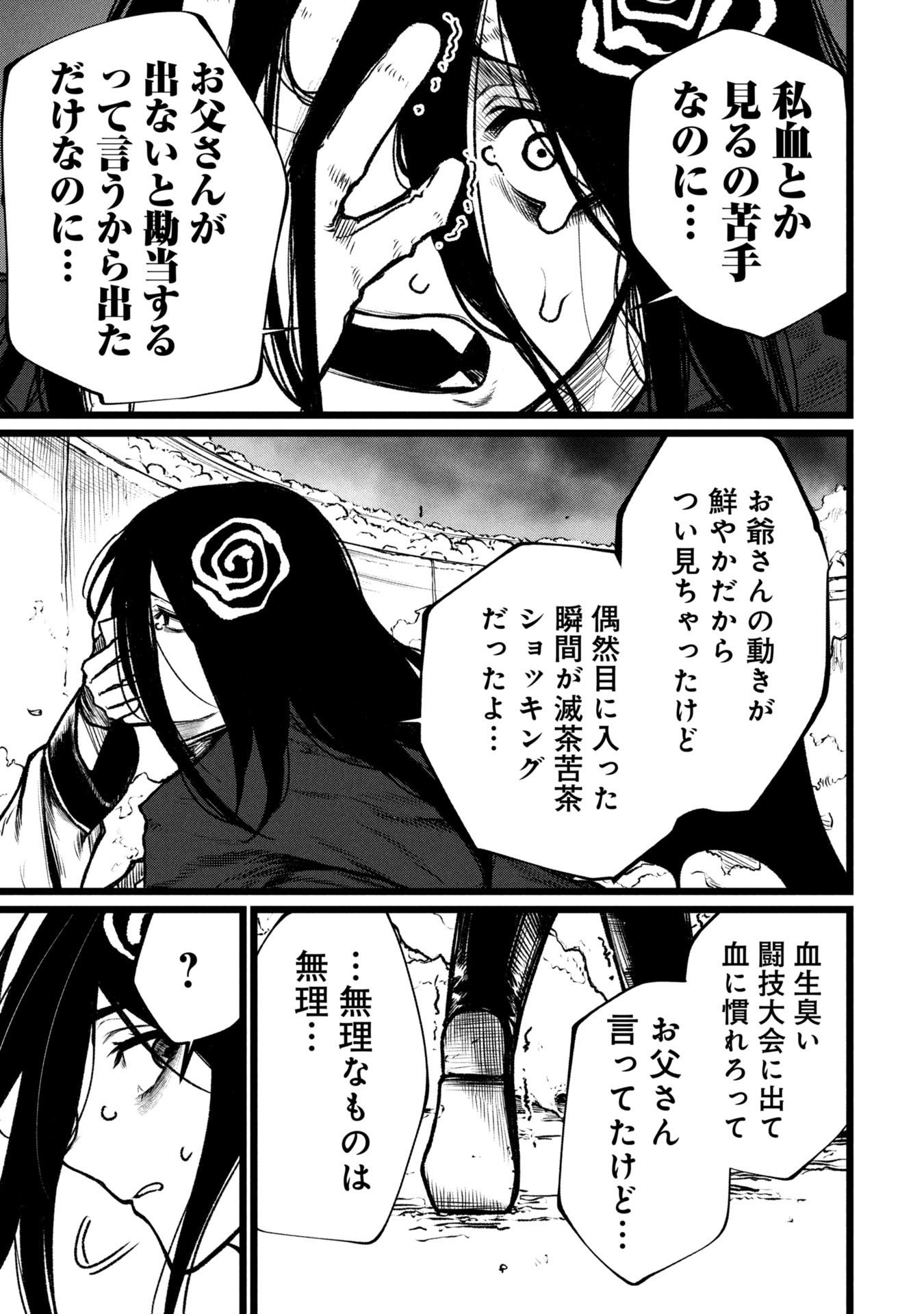 Tsuikatsu Yuusha - Chapter 18 - Page 11