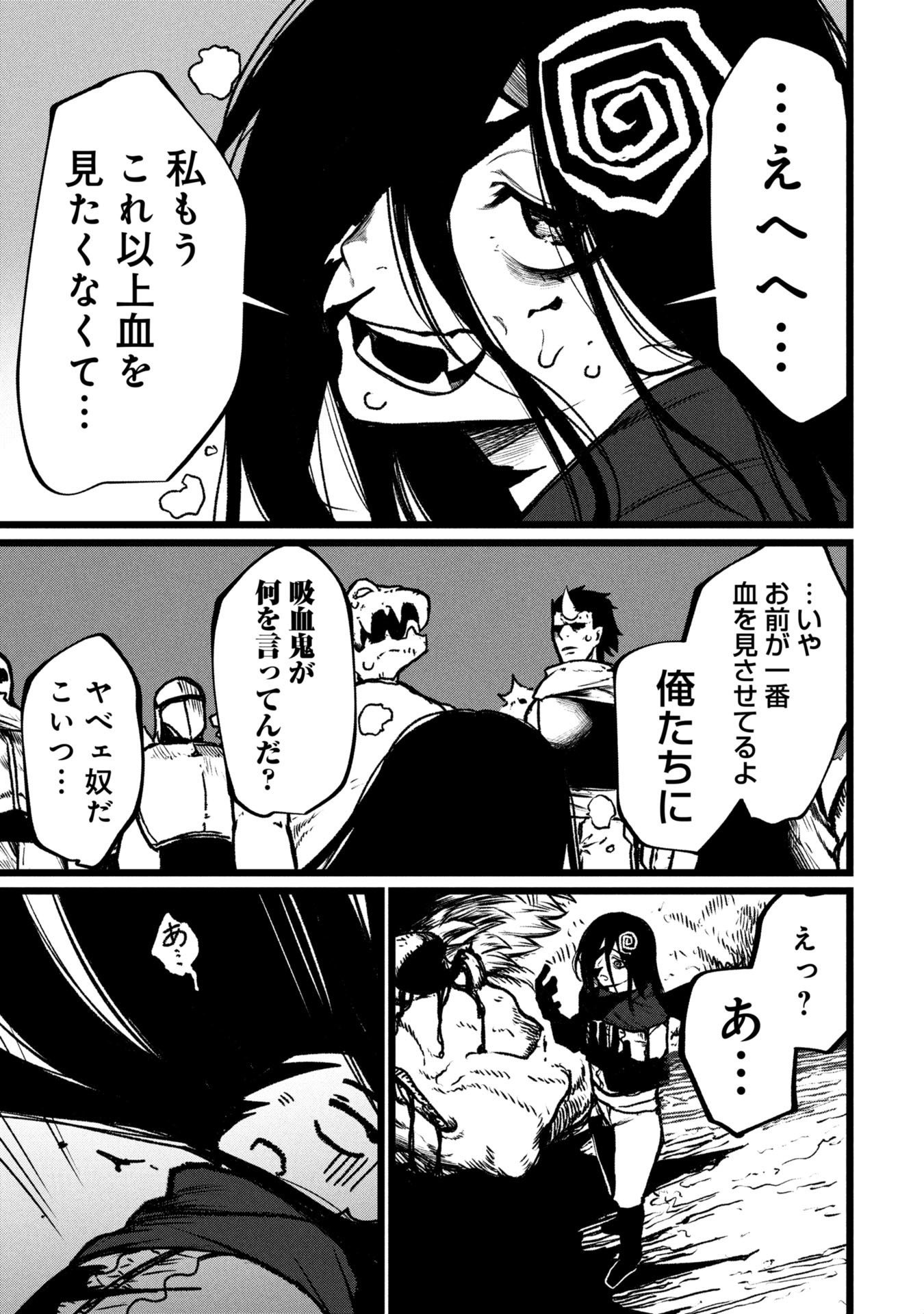 Tsuikatsu Yuusha - Chapter 18 - Page 15