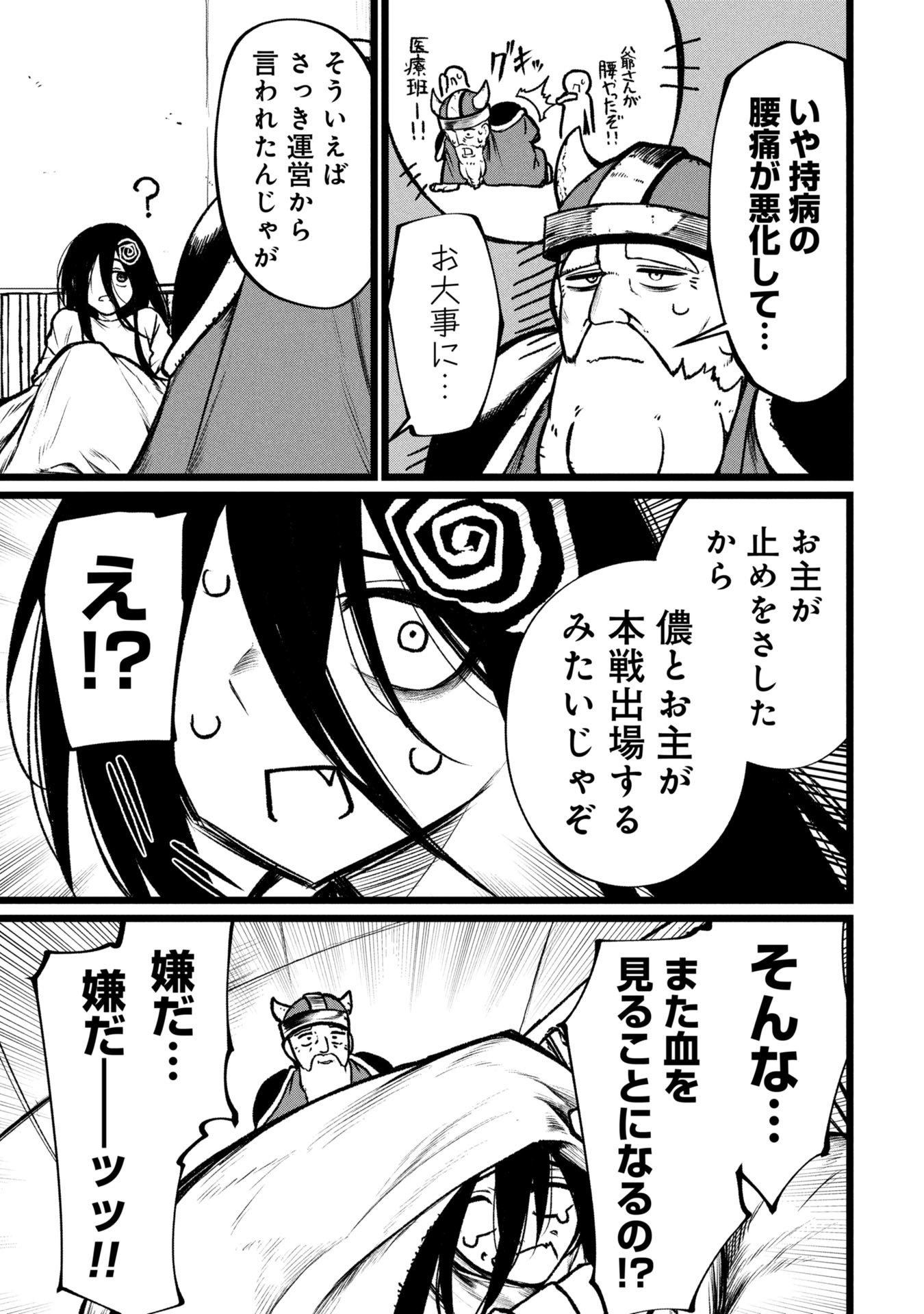 Tsuikatsu Yuusha - Chapter 18 - Page 17