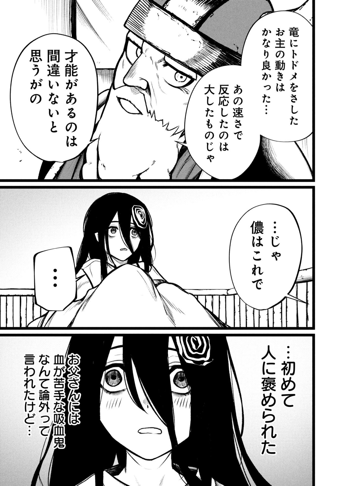 Tsuikatsu Yuusha - Chapter 18 - Page 18