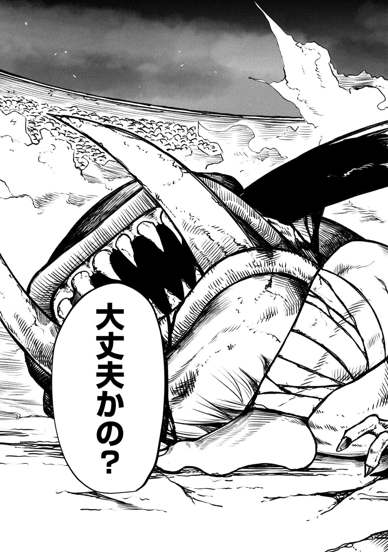 Tsuikatsu Yuusha - Chapter 18 - Page 3