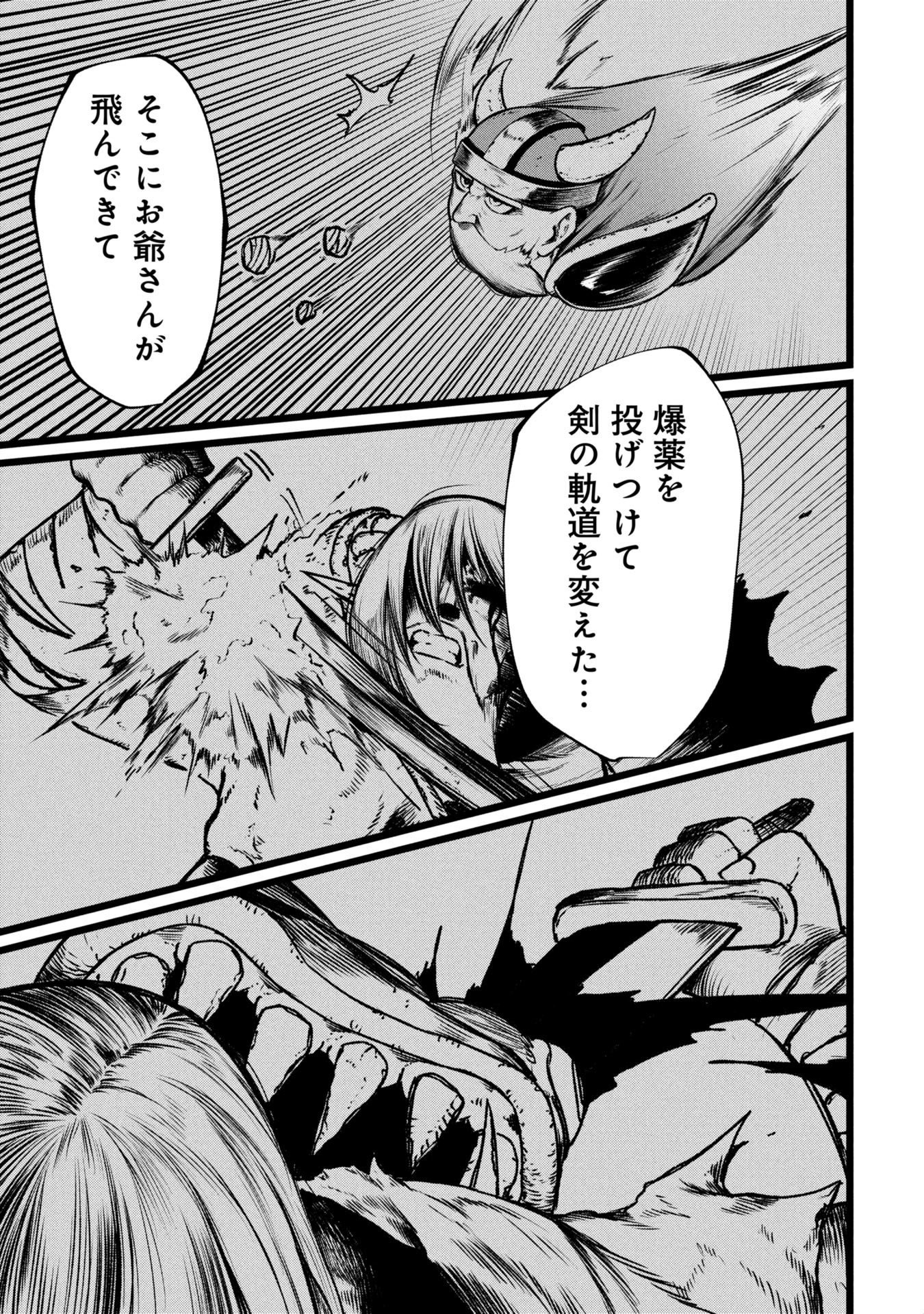 Tsuikatsu Yuusha - Chapter 18 - Page 9