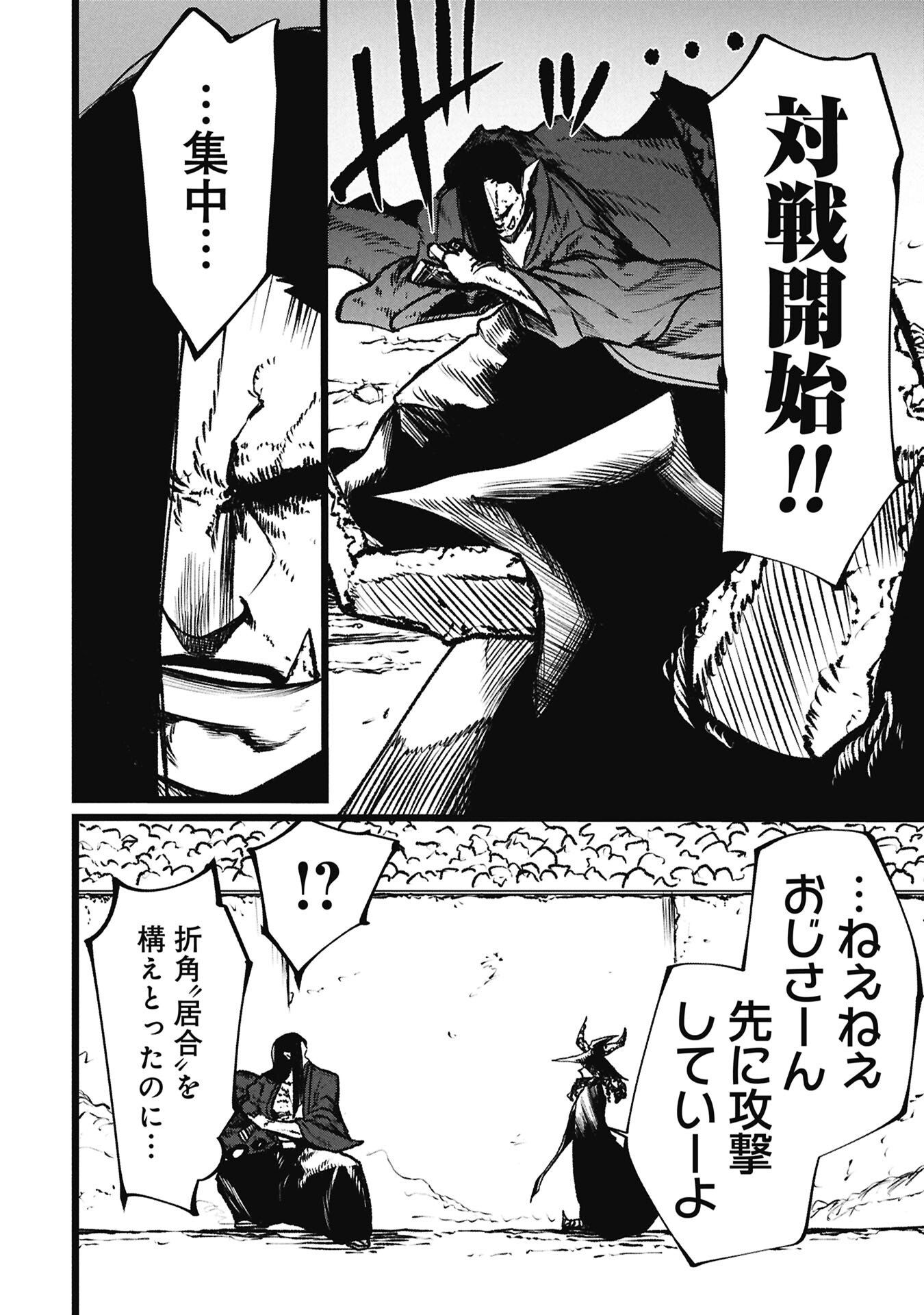 Tsuikatsu Yuusha - Chapter 21 - Page 12