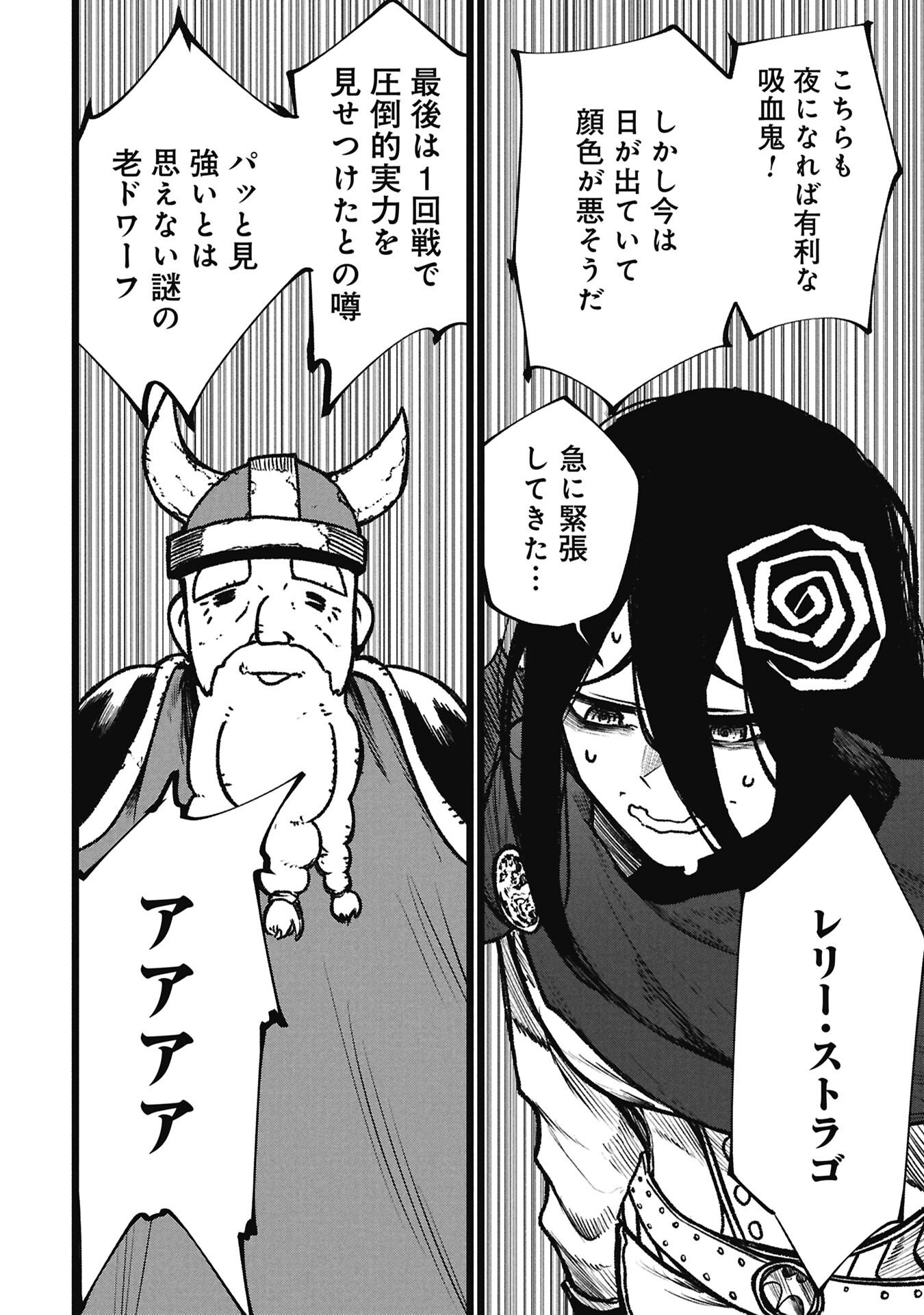 Tsuikatsu Yuusha - Chapter 21 - Page 6