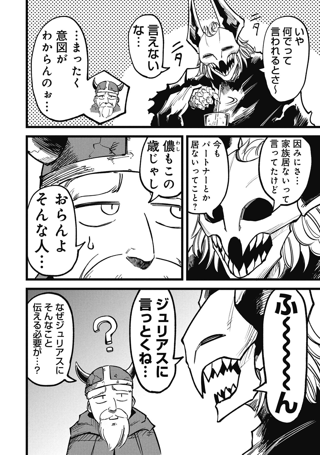 Tsuikatsu Yuusha - Chapter 22.5 - Page 2