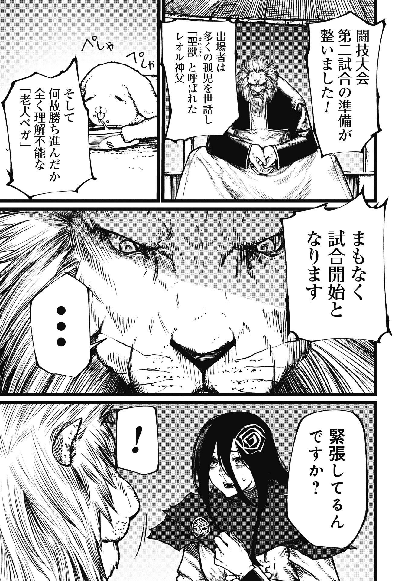 Tsuikatsu Yuusha - Chapter 22 - Page 1