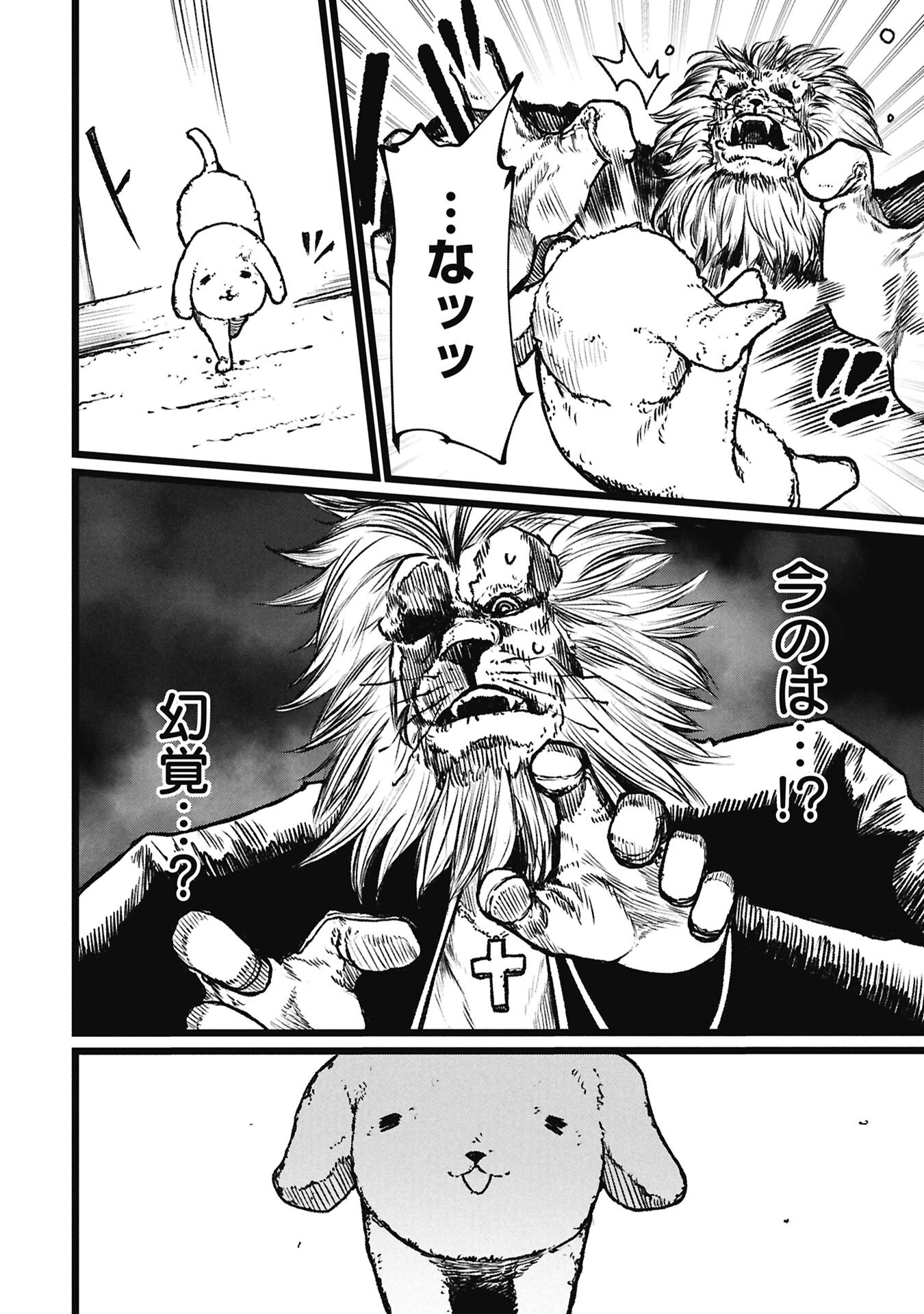Tsuikatsu Yuusha - Chapter 22 - Page 10