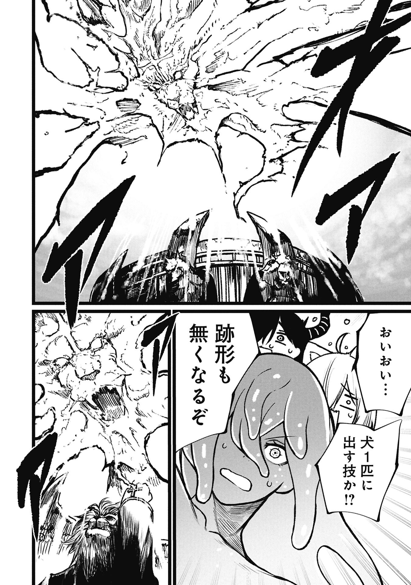Tsuikatsu Yuusha - Chapter 22 - Page 12
