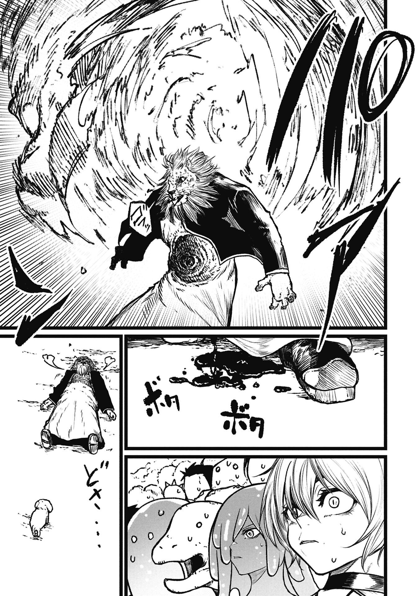 Tsuikatsu Yuusha - Chapter 22 - Page 15