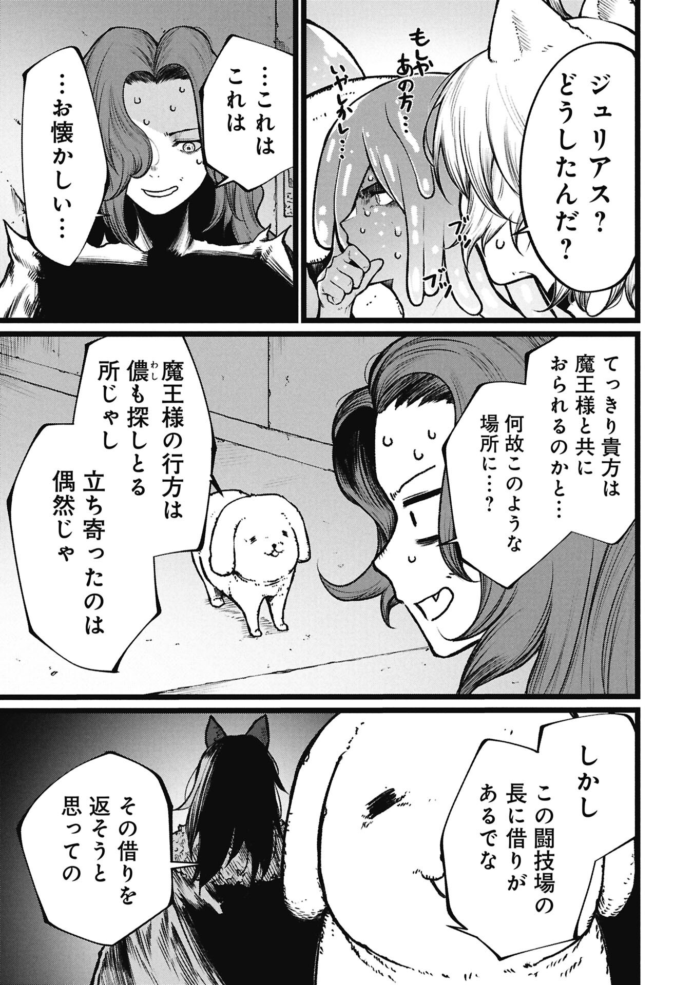 Tsuikatsu Yuusha - Chapter 22 - Page 17