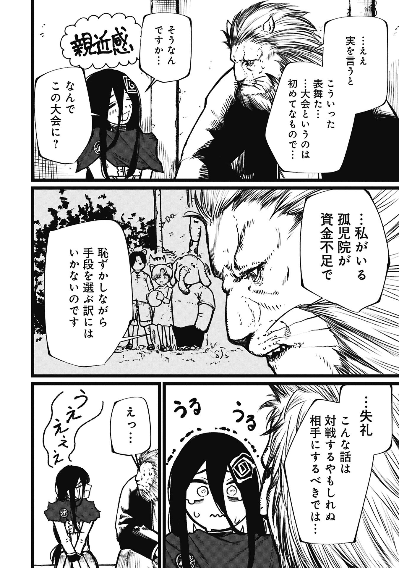 Tsuikatsu Yuusha - Chapter 22 - Page 2