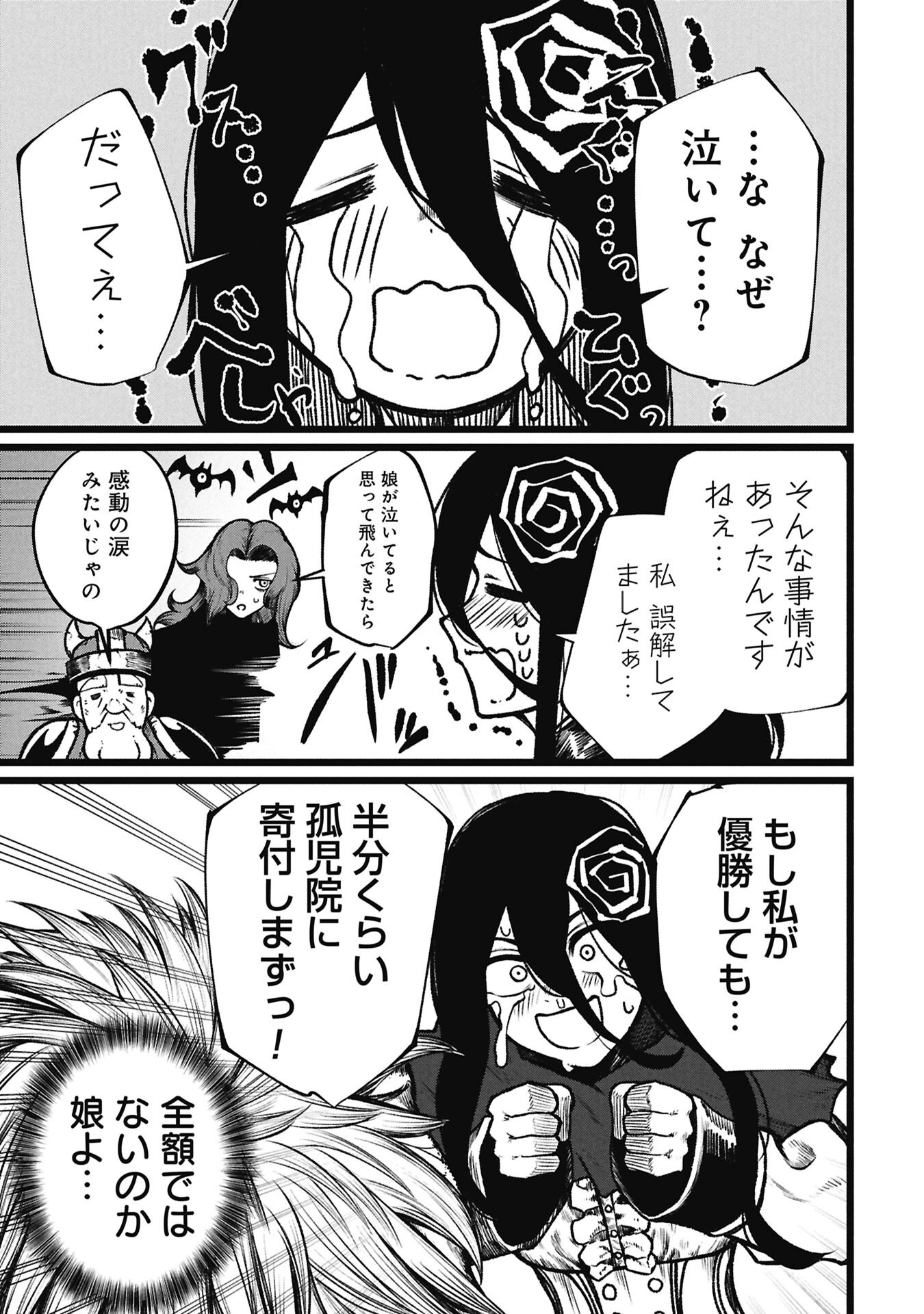 Tsuikatsu Yuusha - Chapter 22 - Page 3
