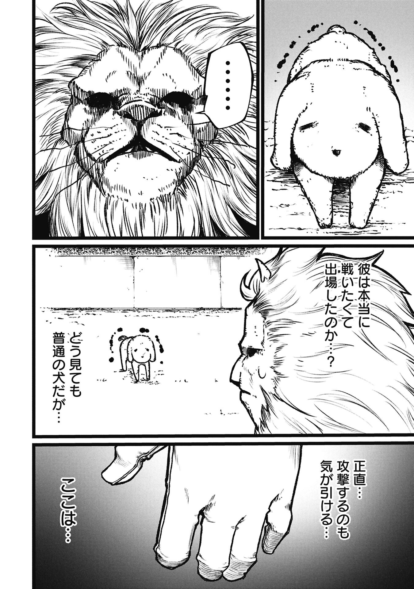 Tsuikatsu Yuusha - Chapter 22 - Page 6