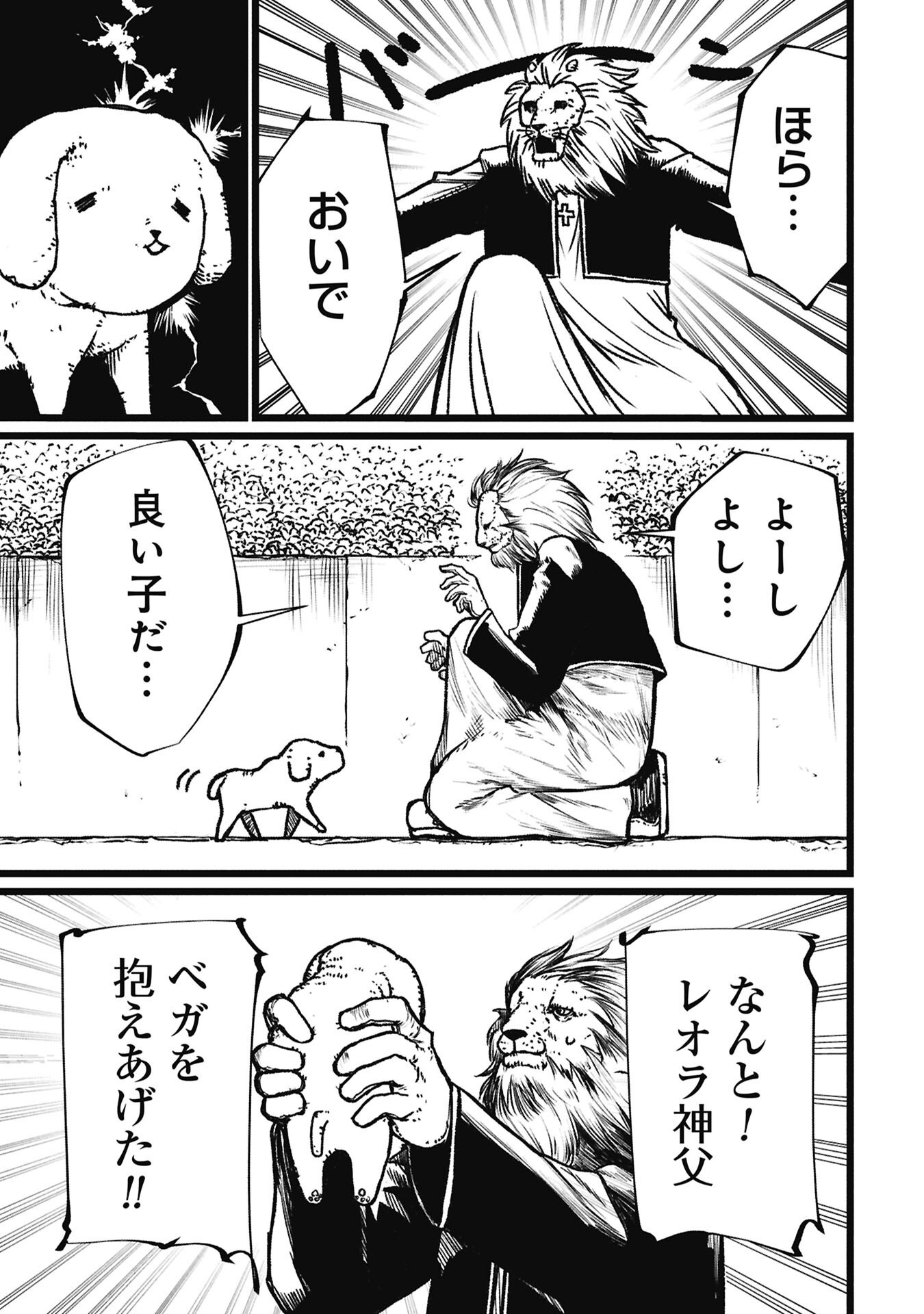 Tsuikatsu Yuusha - Chapter 22 - Page 7
