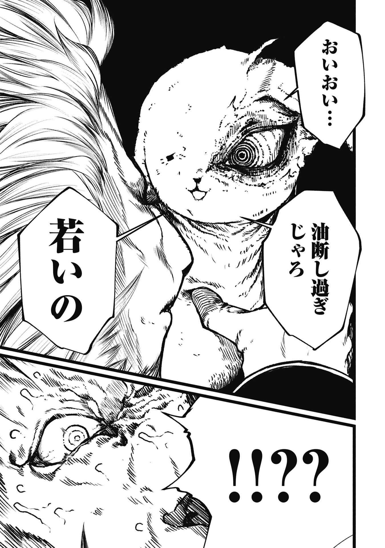 Tsuikatsu Yuusha - Chapter 22 - Page 9