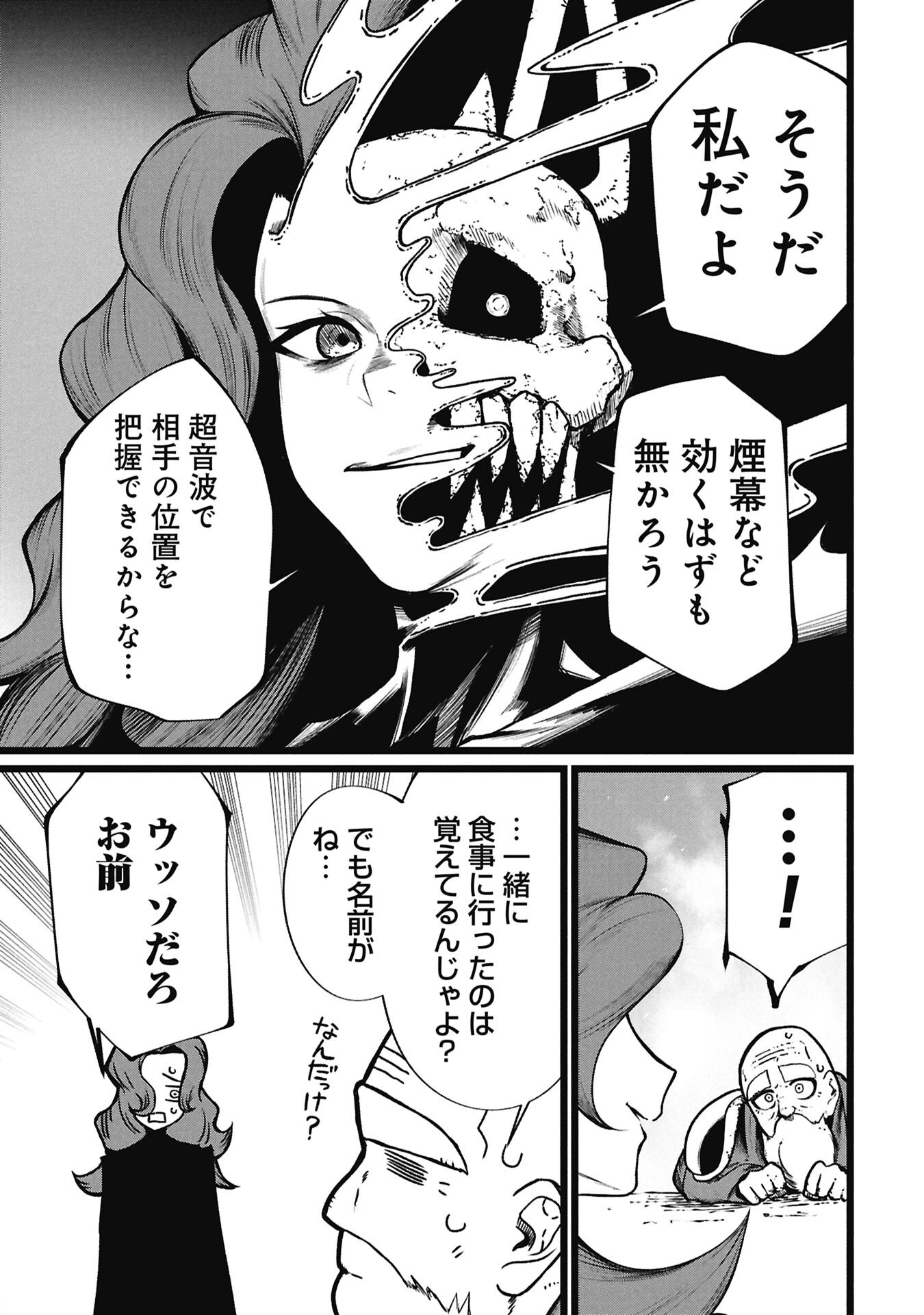 Tsuikatsu Yuusha - Chapter 23.2 - Page 2