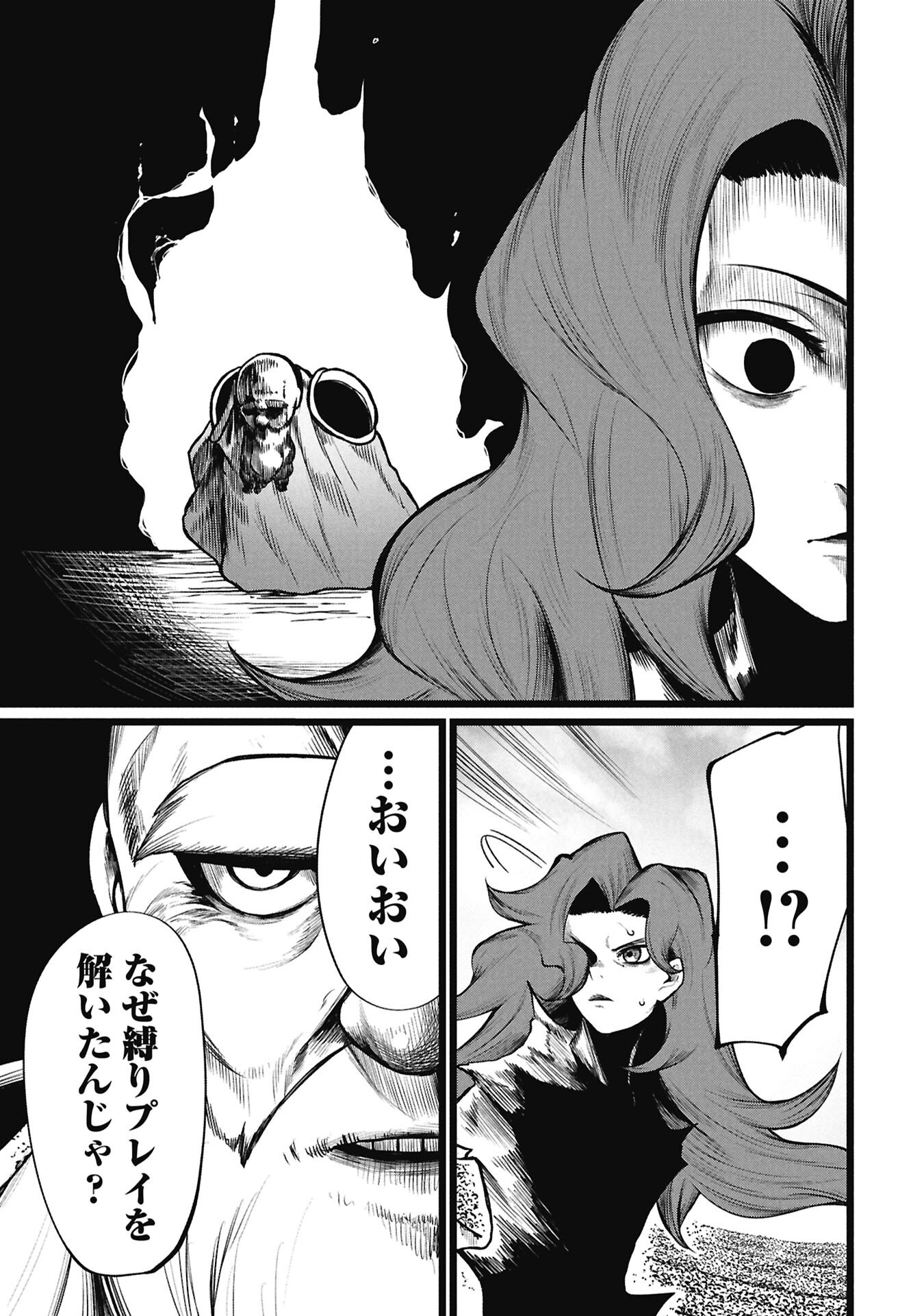 Tsuikatsu Yuusha - Chapter 23.2 - Page 4