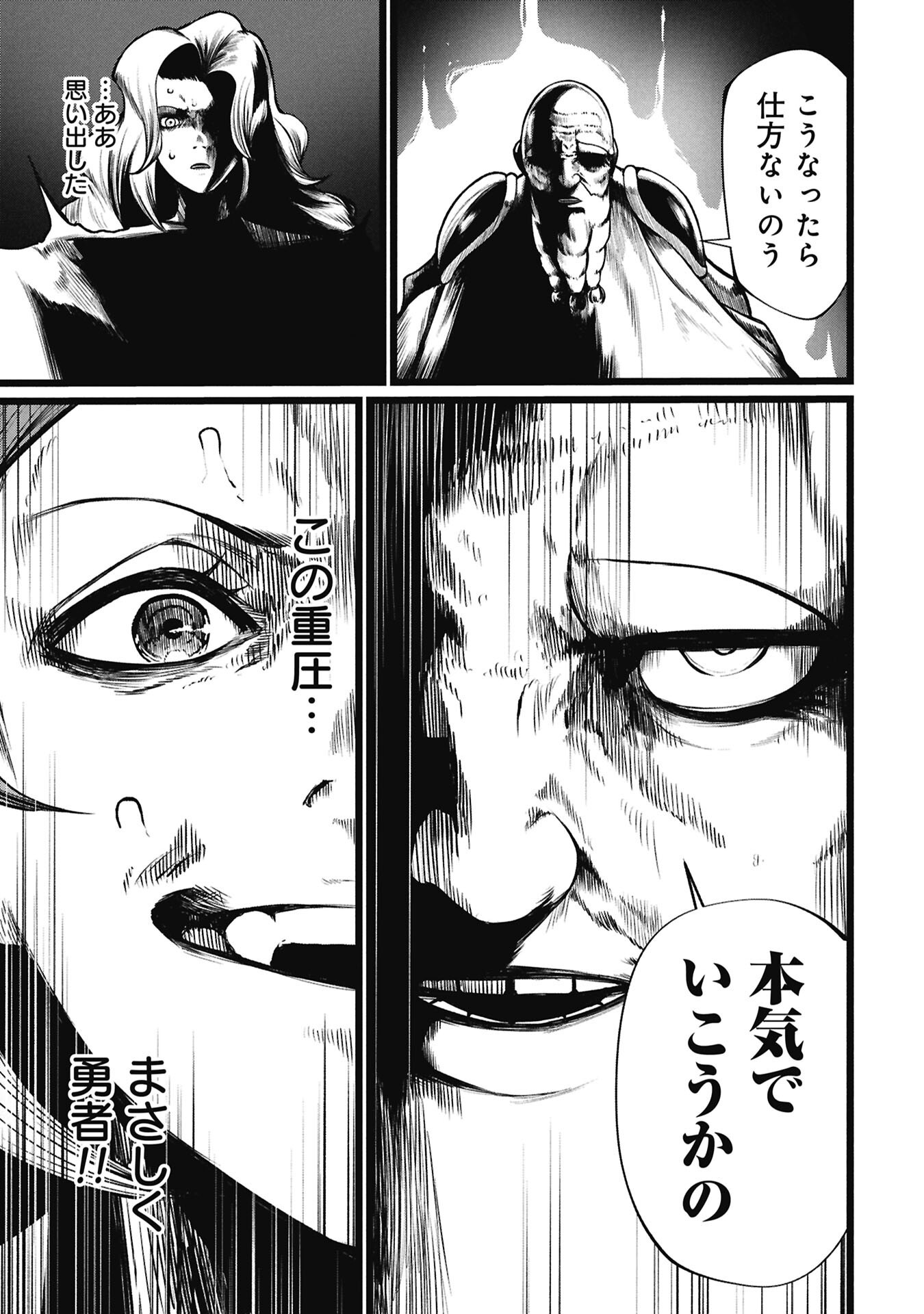 Tsuikatsu Yuusha - Chapter 23.2 - Page 6